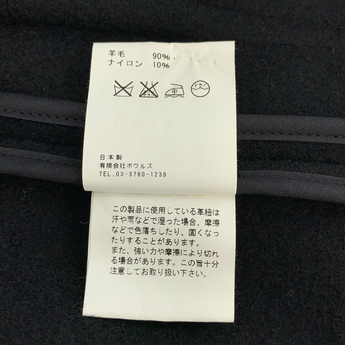 HYKE / ハイク ウールメルトン ダッフルコート