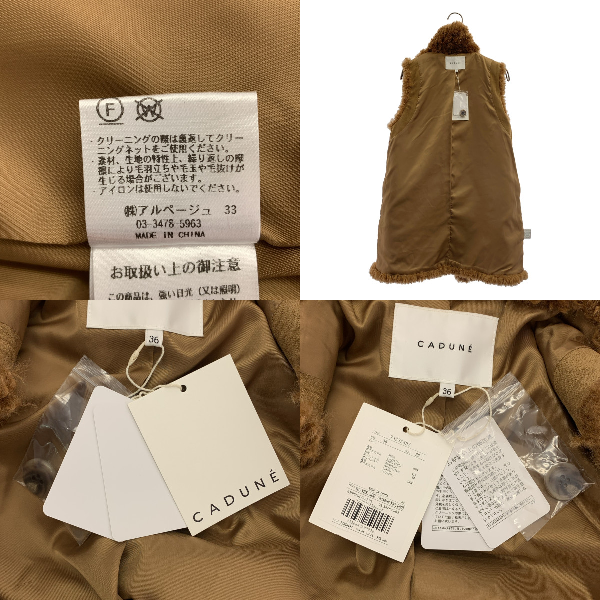 CADUNE / カデュネ ボア オーバーシルエット ベスト / 総裏地