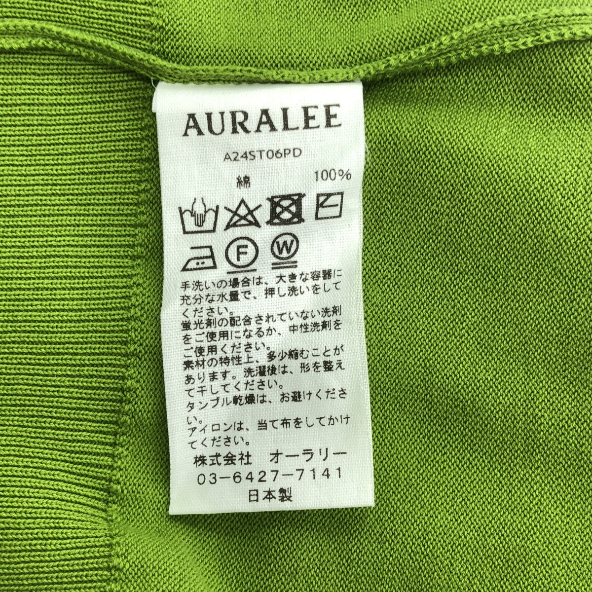 AURALEE / オーラリー SUPER HIGH GAUGE COTTON KNIT SLEEVELESS スーパーハイゲージ コットンニット スリーブレス