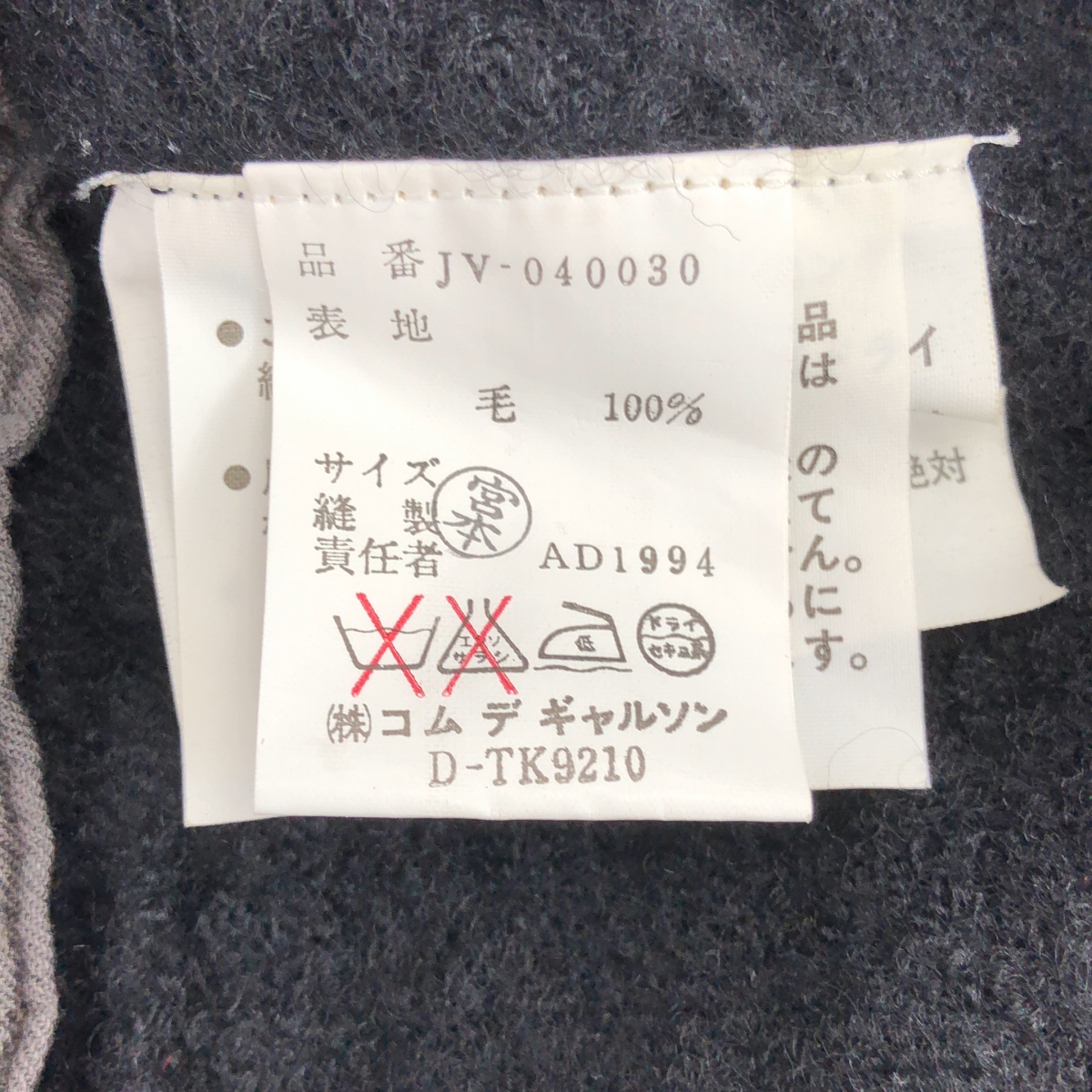 JUNYA WATANABE COMME des GARCONS / ジュンヤワタナベ 変形 ウール ワンピース