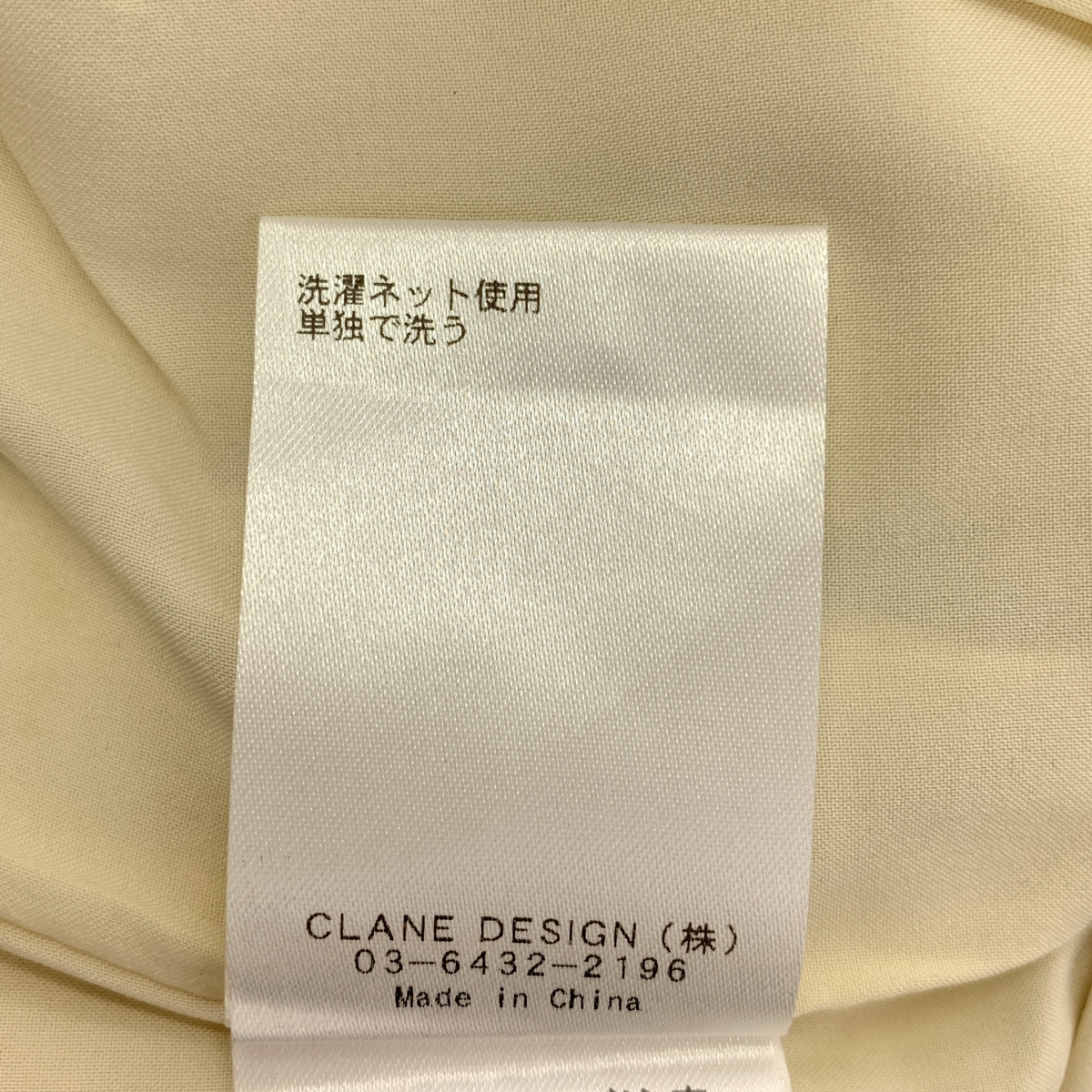 CLANE / クラネ FRINGE TAPERED PANTS フリンジ パンツ