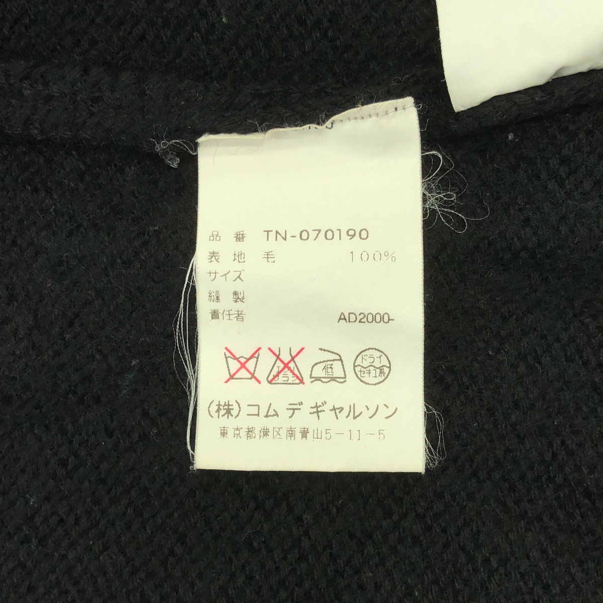 tricot COMME des GARCONS / トリココムデギャルソン ウール 変形 ノースリーブニット