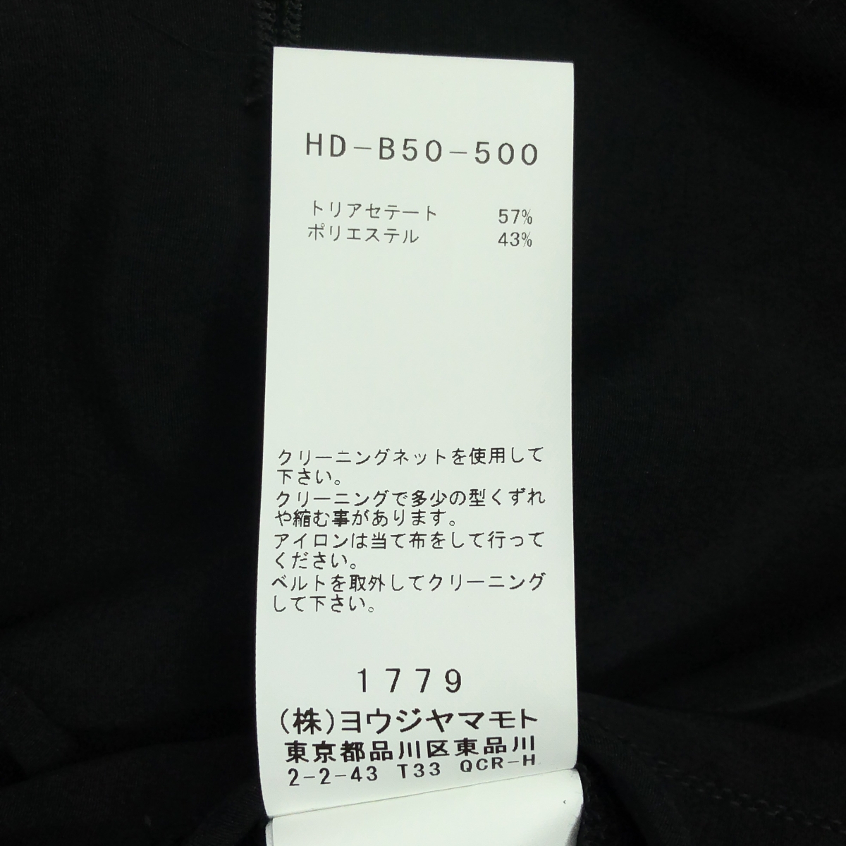 YOHJI YAMAMOTO POUR HOMME / ヨウジヤマモトプールオム 着脱身頃付 / シャツ ロングコート