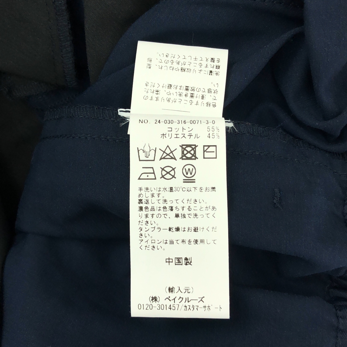 その他 COVERING POCKET PANTS V2 カバーリング ポケット コットンポリ テック パンツ