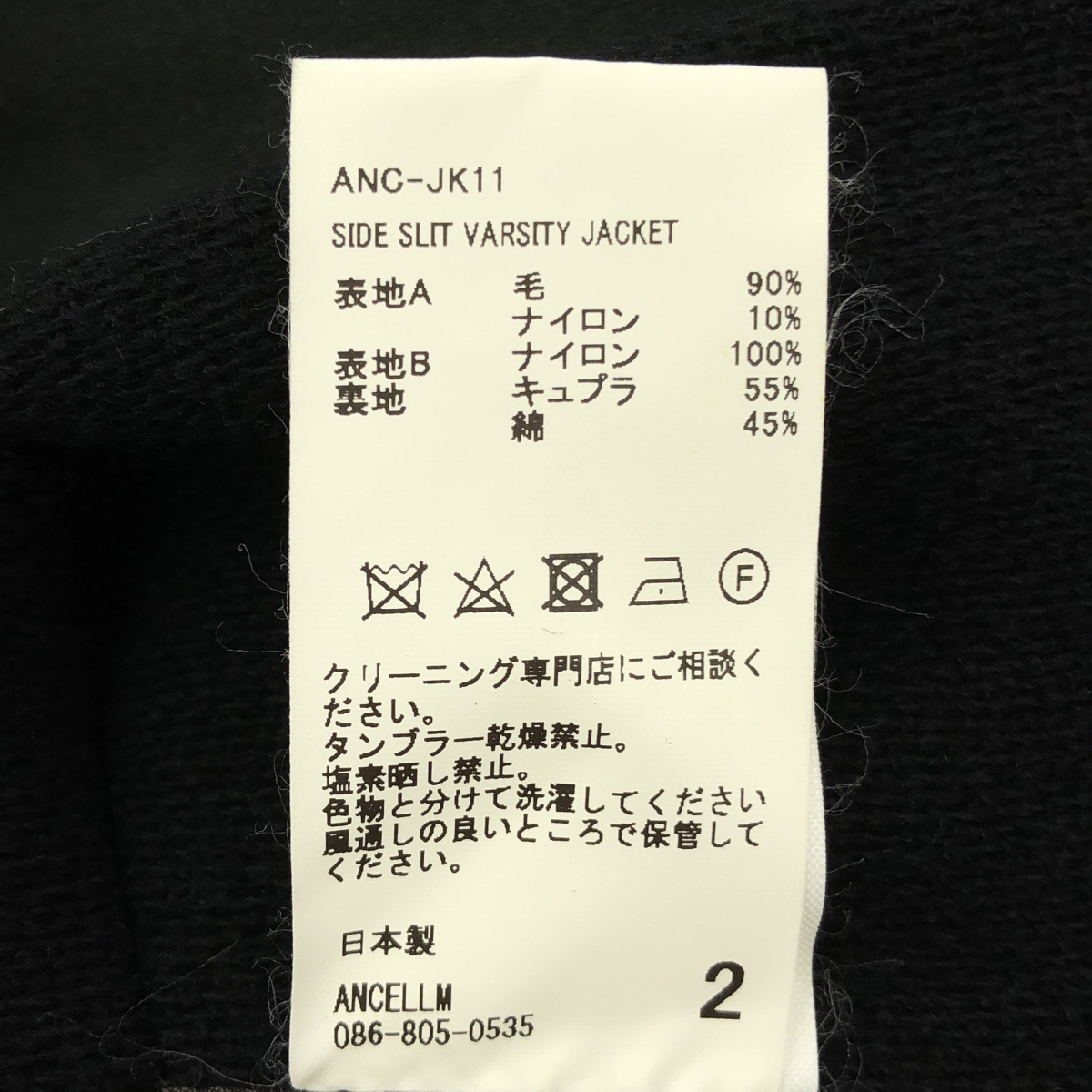 ANCELLM / アンセルム SIDE SLIT VARSITY JACKET サイドスリット バーシティジャケット スタジャン