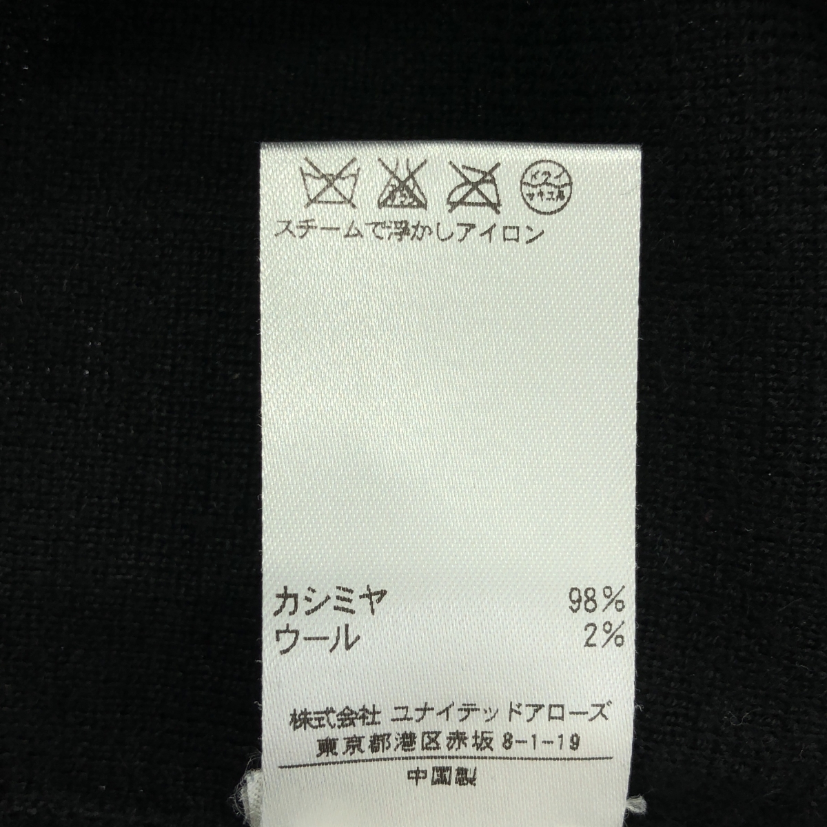 Drawer / ドゥロワー 14G カシミヤクルーネックニット セーター