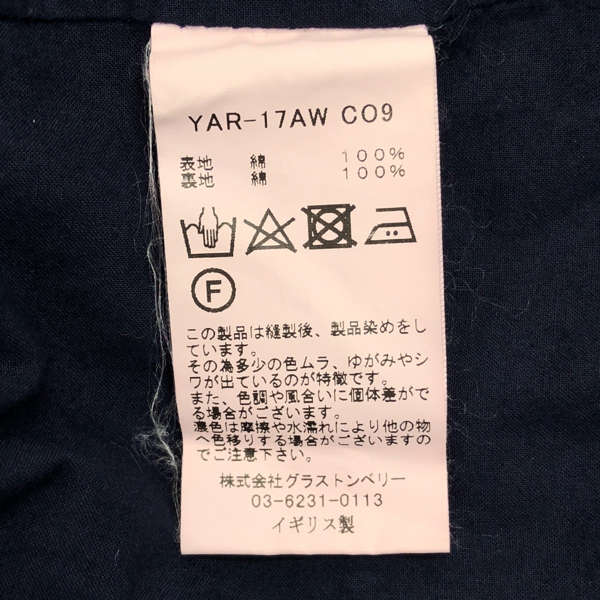 Yarmo / ヤーモ コットン ステンカラー ロングコート