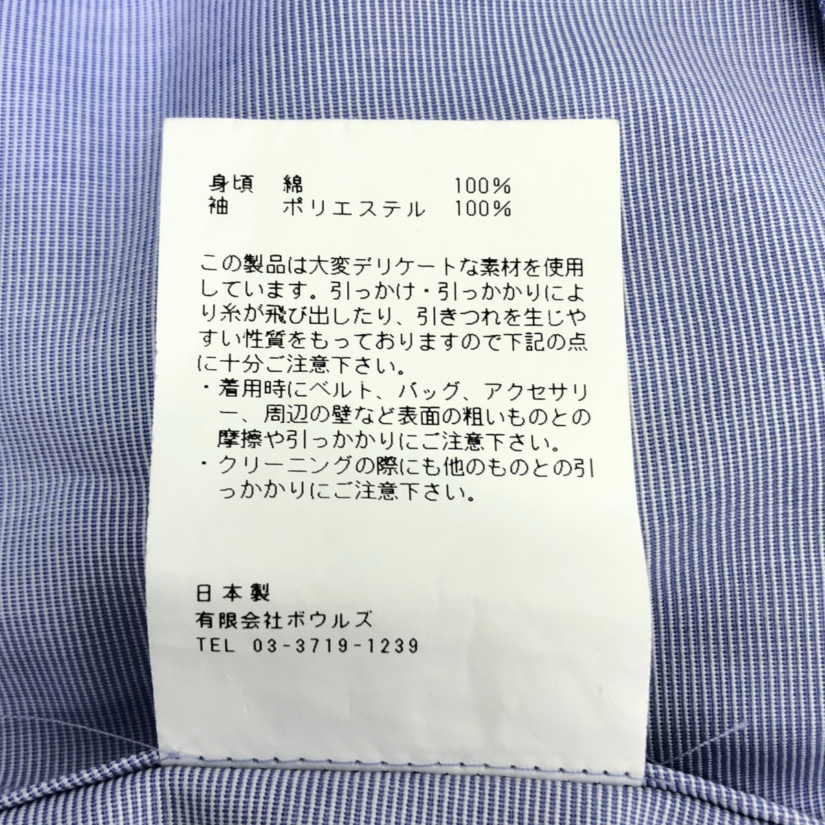 HYKE / ハイク GROSGRAIN SHIRT シアースリーブ バンドカラー コットン シャツ