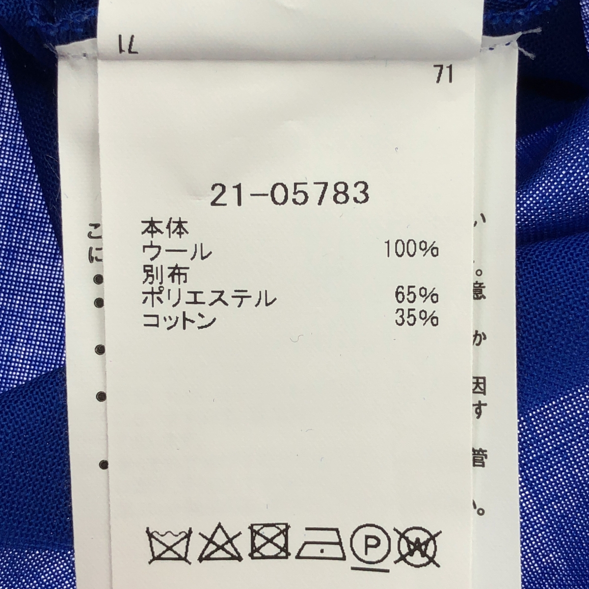 sacai / サカイ Suiting Mix Shirt ニット ドッキング シャツ