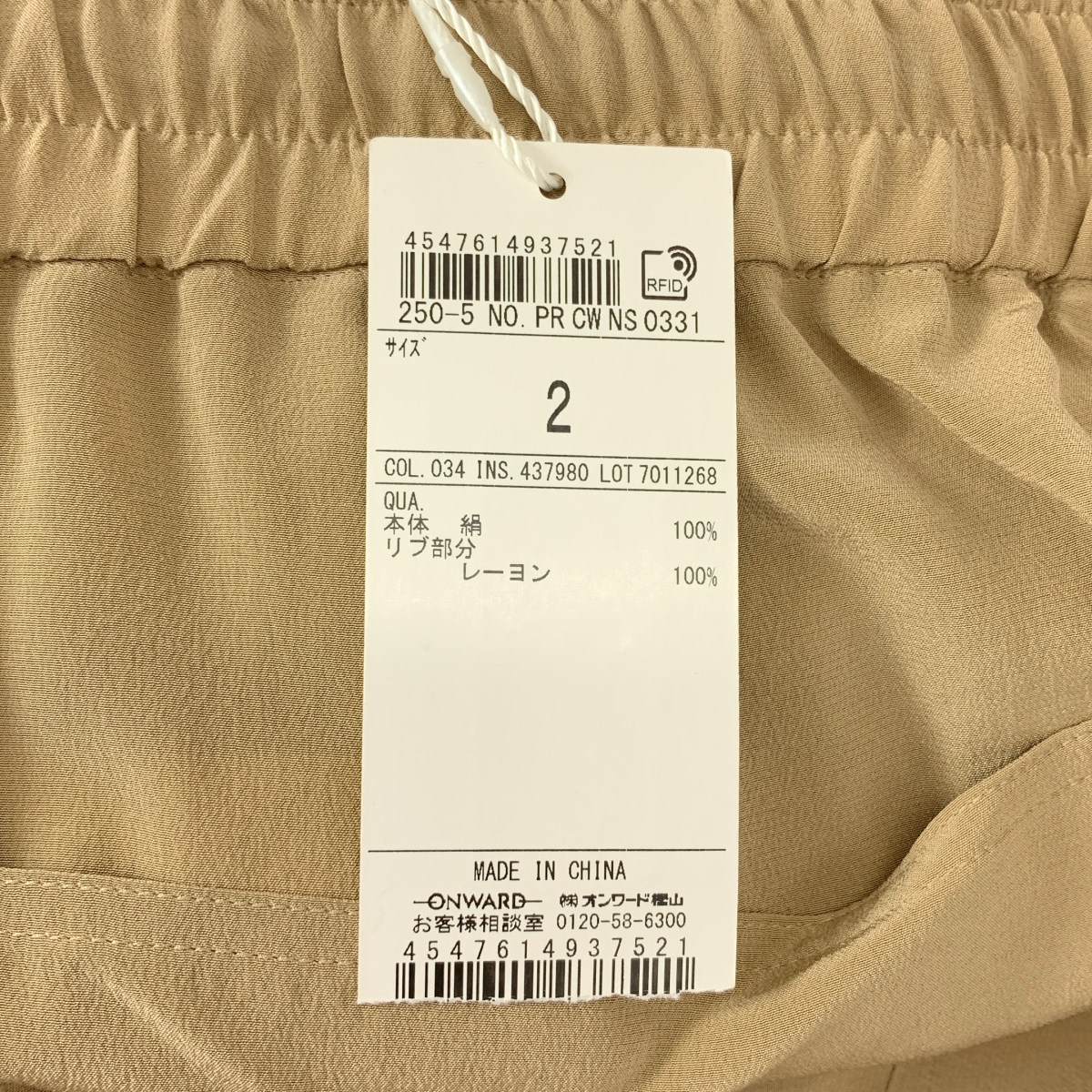 BEIGE， / ベイジ silk 100％ / シルク ドローストリング ジョグ イージーパンツ