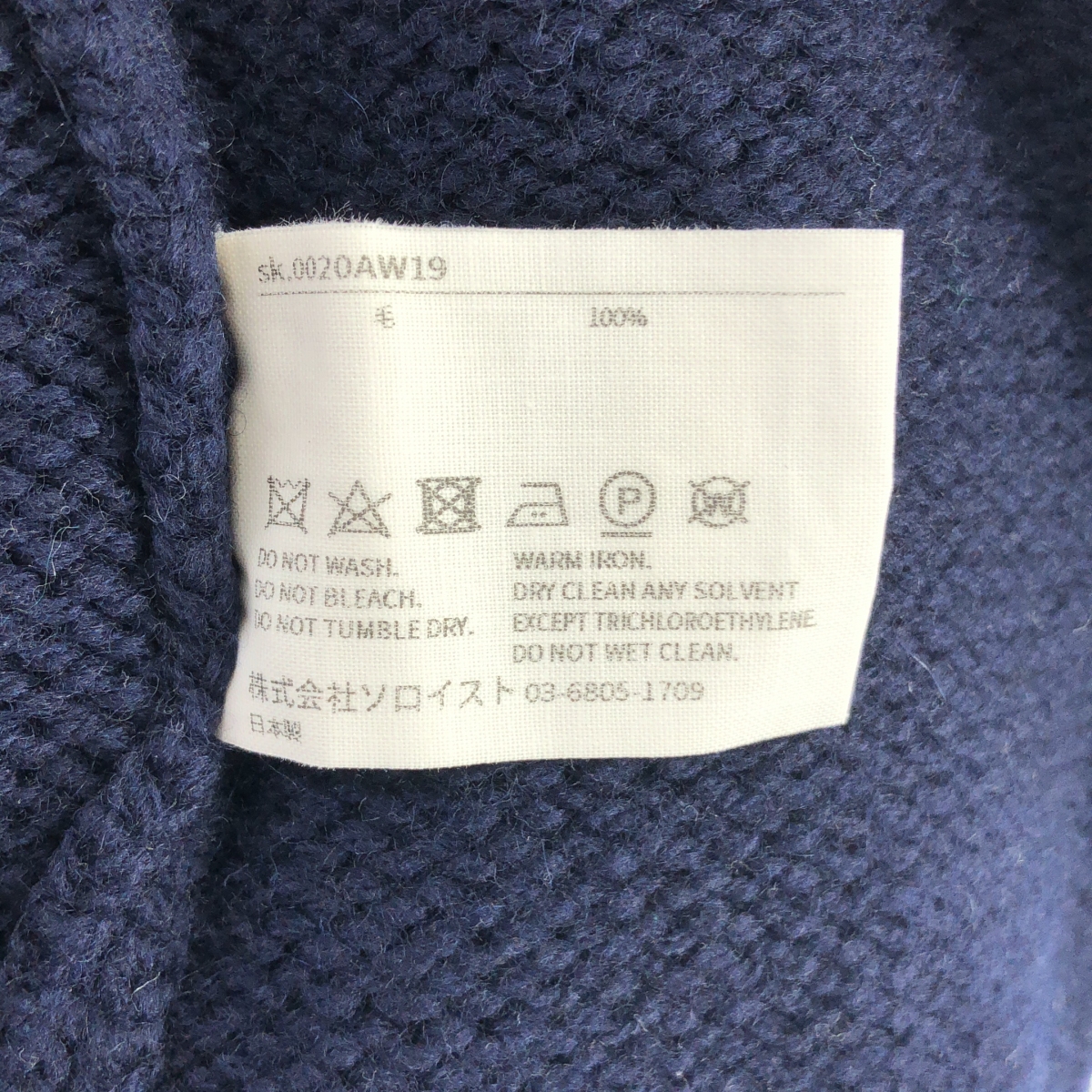 TAKAHIROMIYASHITA The Soloist / タカヒロミヤシタザソロイスト two face sweater ウール タートルネック 変形 ニット