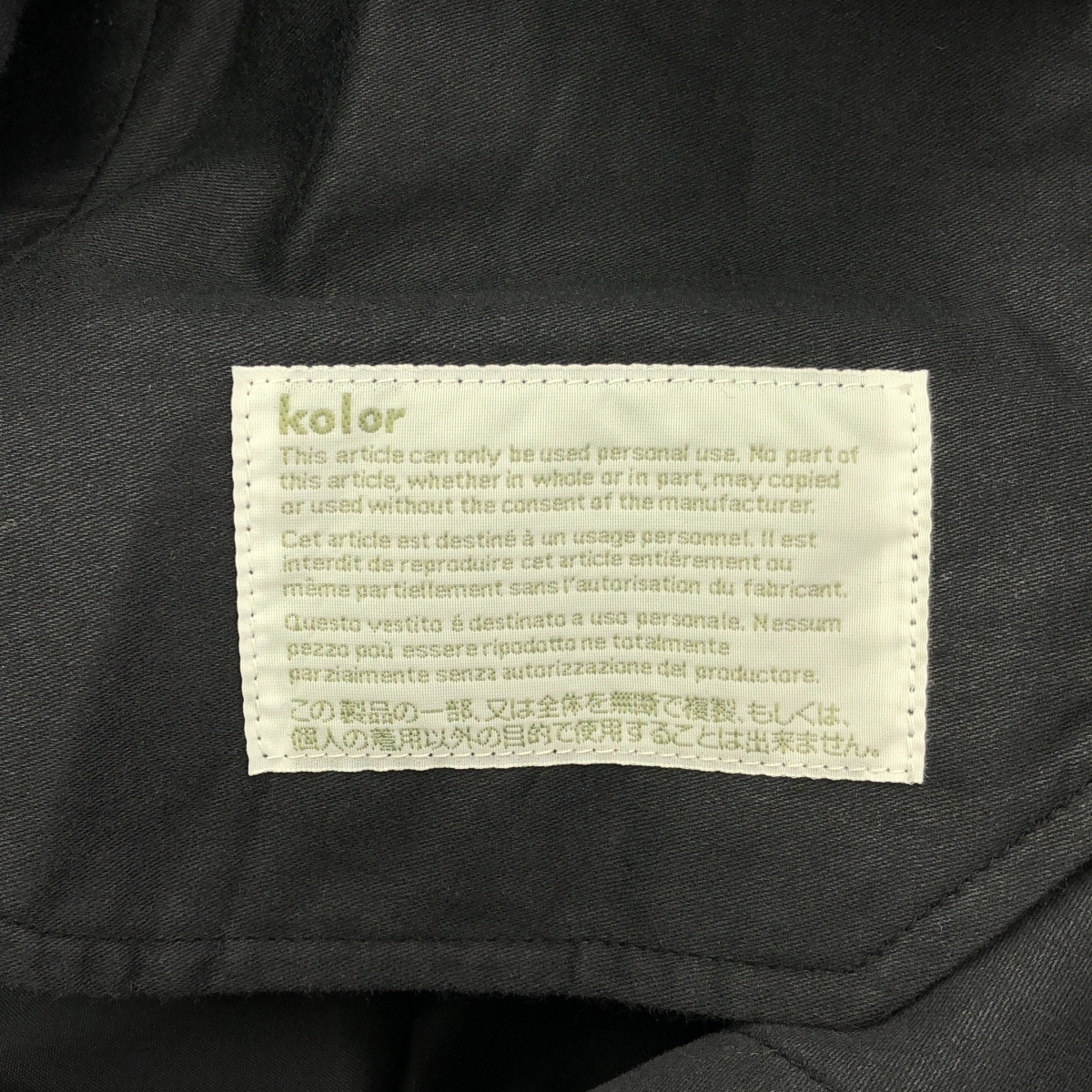 kolor / カラー ウール 側章 テーパードスラックス