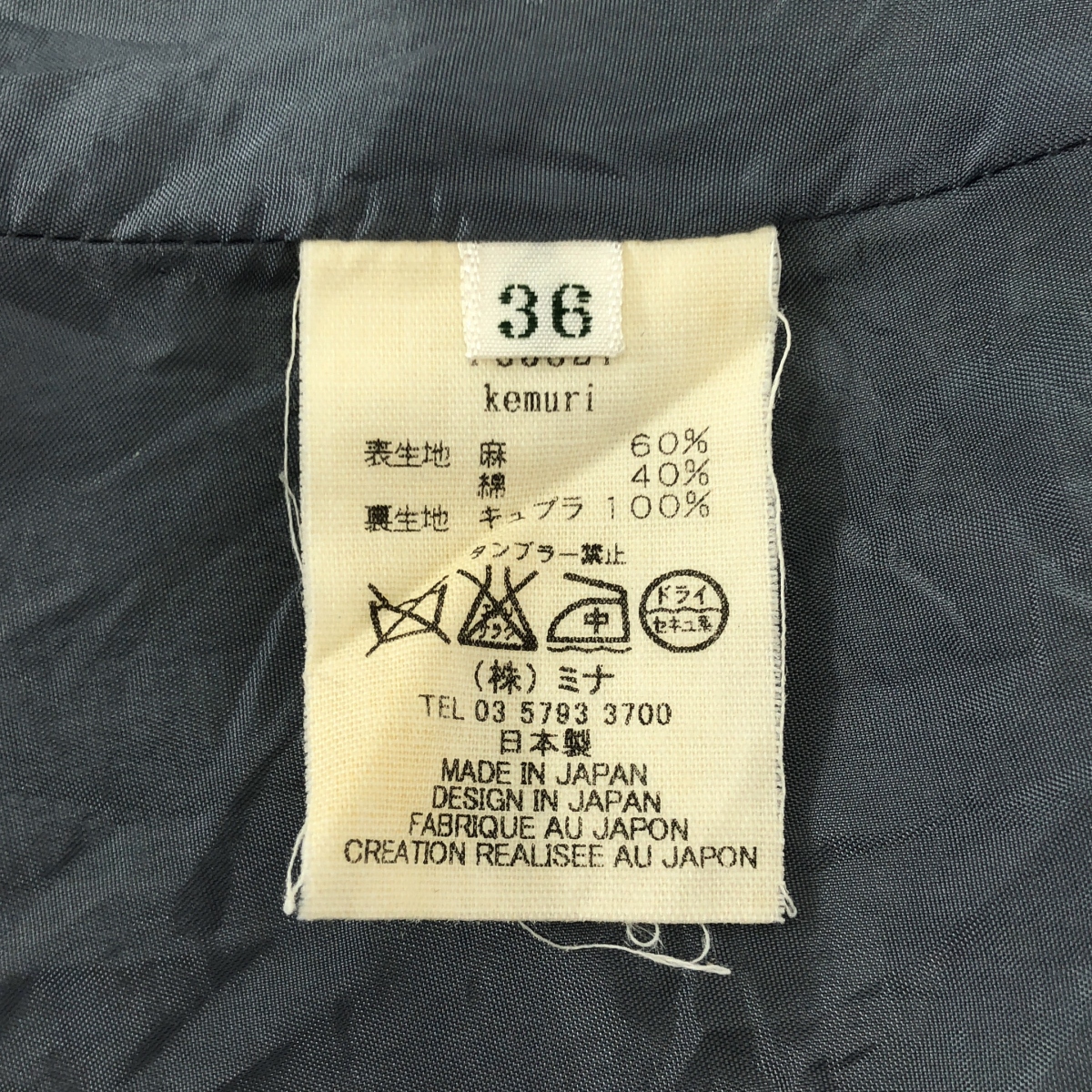 mina perhonen / ミナペルホネン kemuri / ケムリ 総柄 サイドジップ スカート / 裏地付き