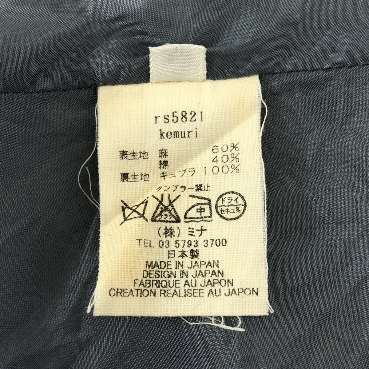 mina perhonen / ミナペルホネン kemuri / ケムリ 総柄 サイドジップ スカート / 裏地付き