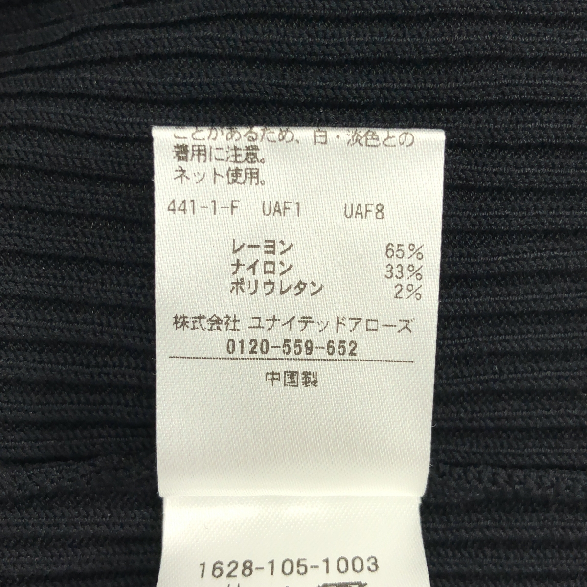 H BEAUTY&YOUTH / エイチビューティアンドユース リブジップ カーディガン