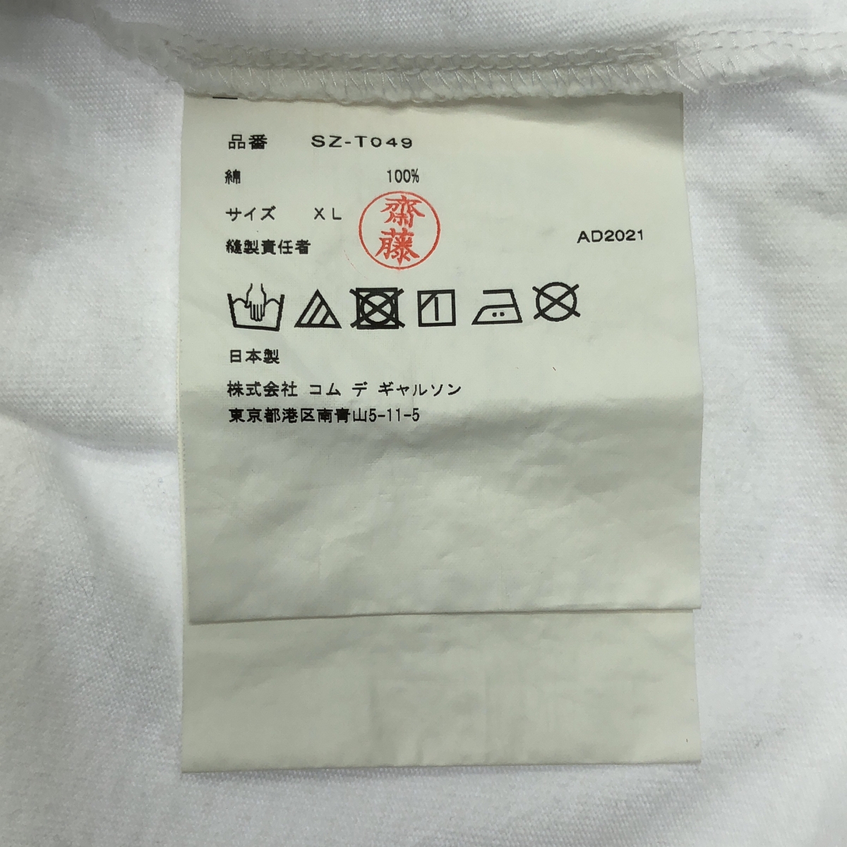 その他 変形スリーブ ドッキング カットソー