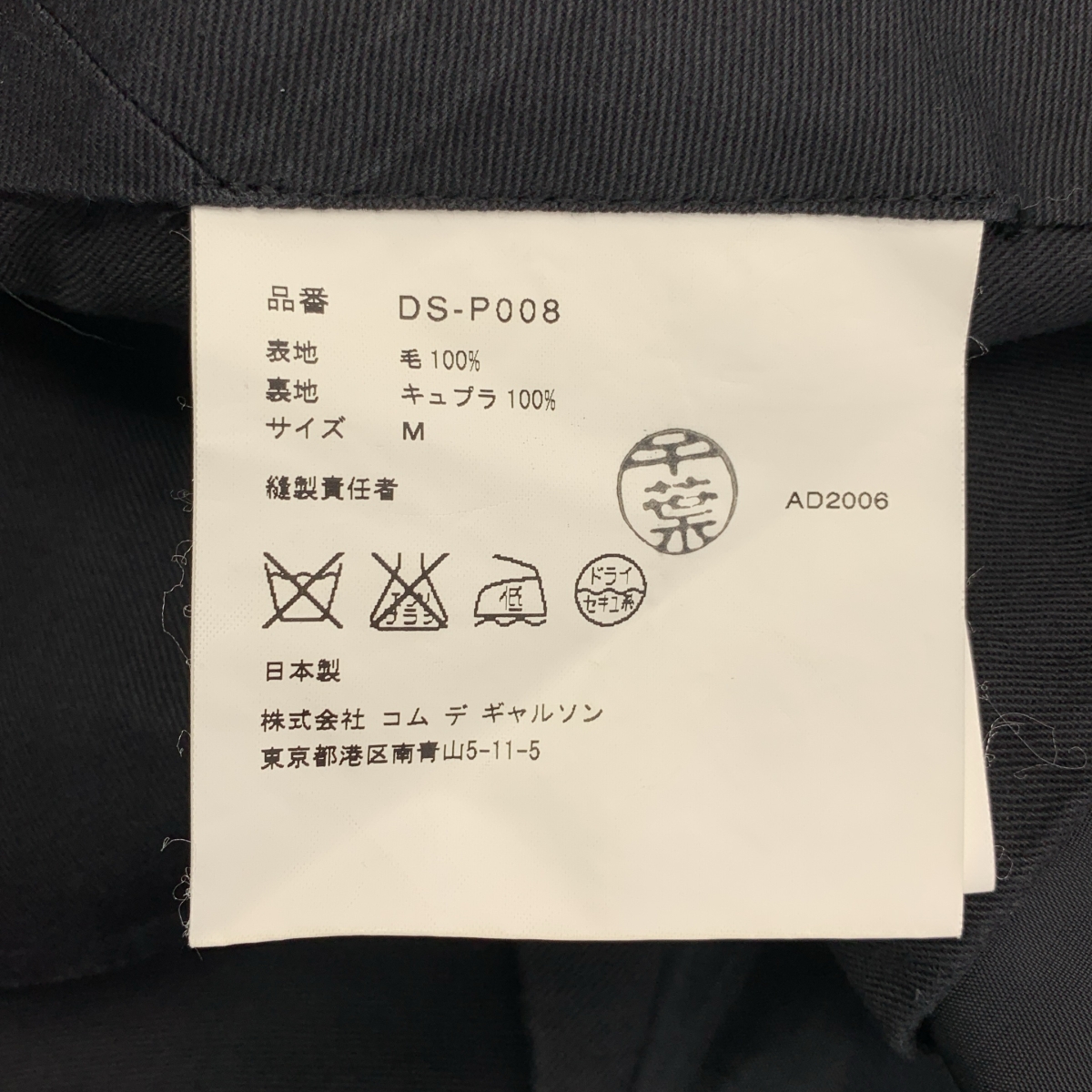 COMME des GARCONS HOMME DEUX / コムデギャルソンオムドゥ ウール チェック ストレート スラックス パンツ
