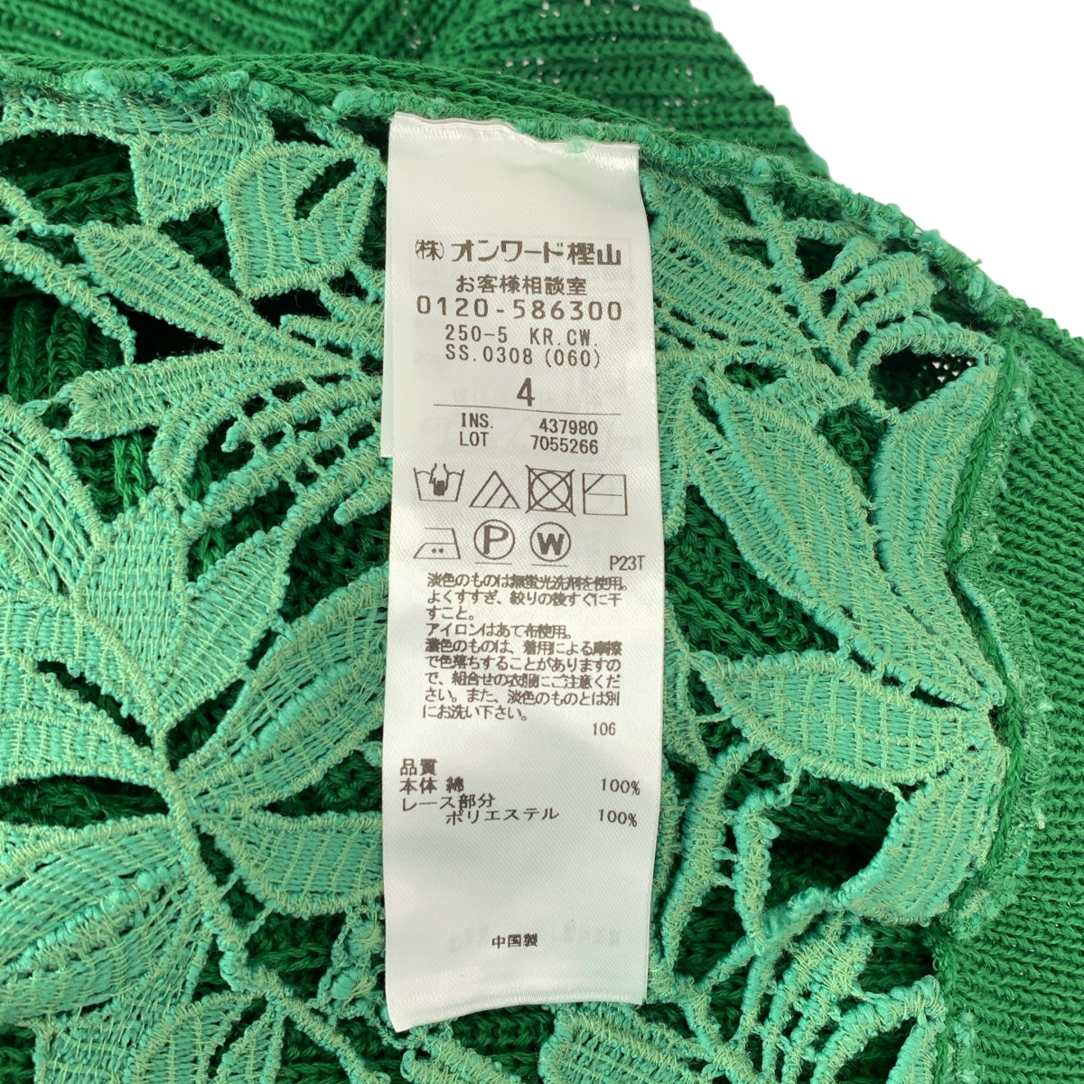 BEIGE， / ベイジ GARDENIA / コットン バックカットワークレース ニット