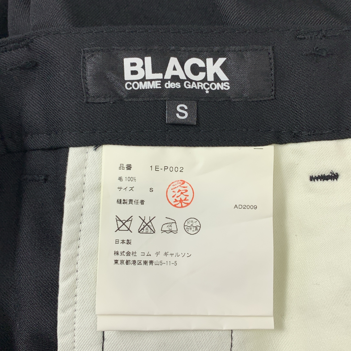 BLACK COMME des GARCONS / ブラックコムデギャルソン ロゴプリント ワイド サルエル ショートパンツ ショーツ