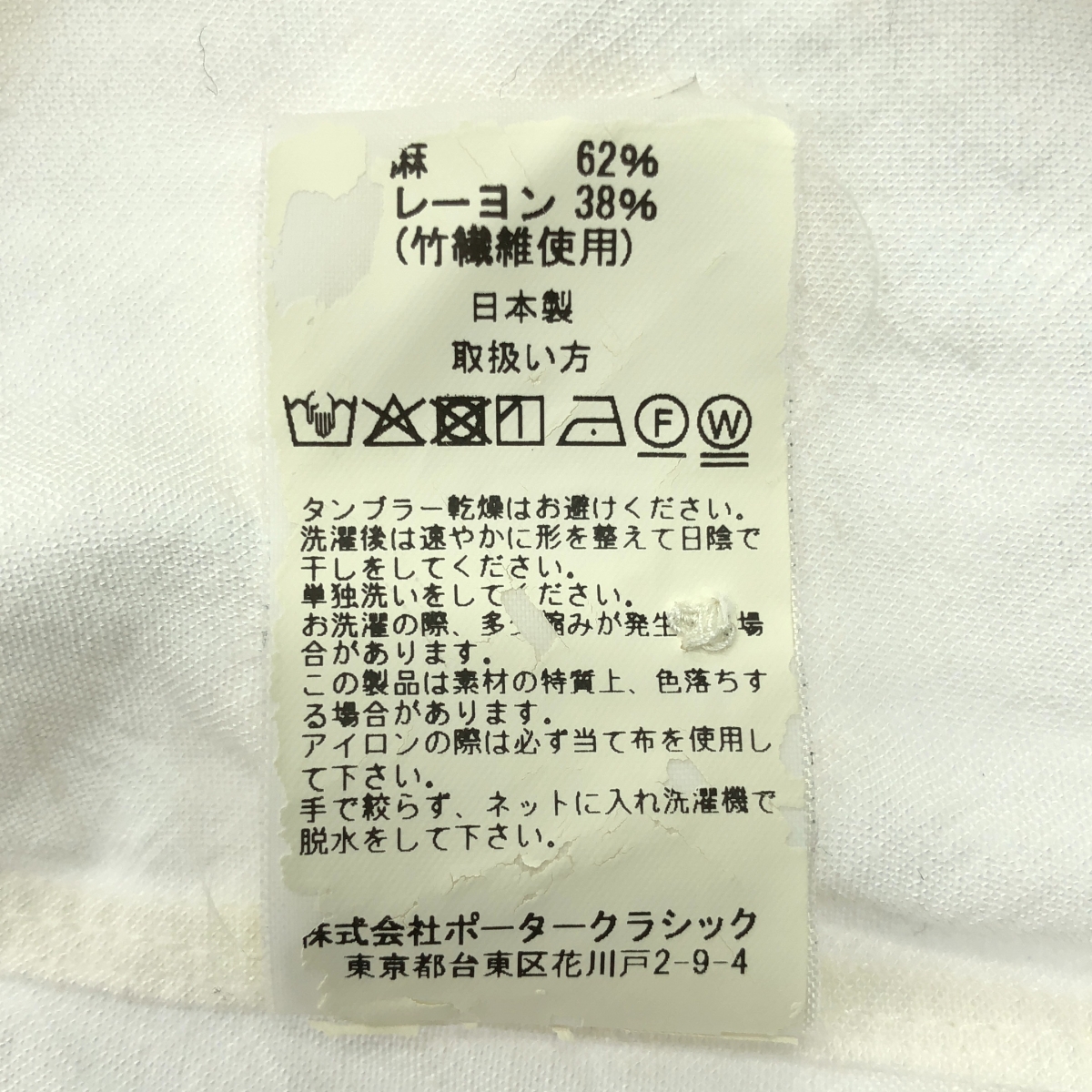 PORTER CLASSIC / ポータークラシック ROLL UP SHIRT / リネン レーヨン ロールアップ シャツ