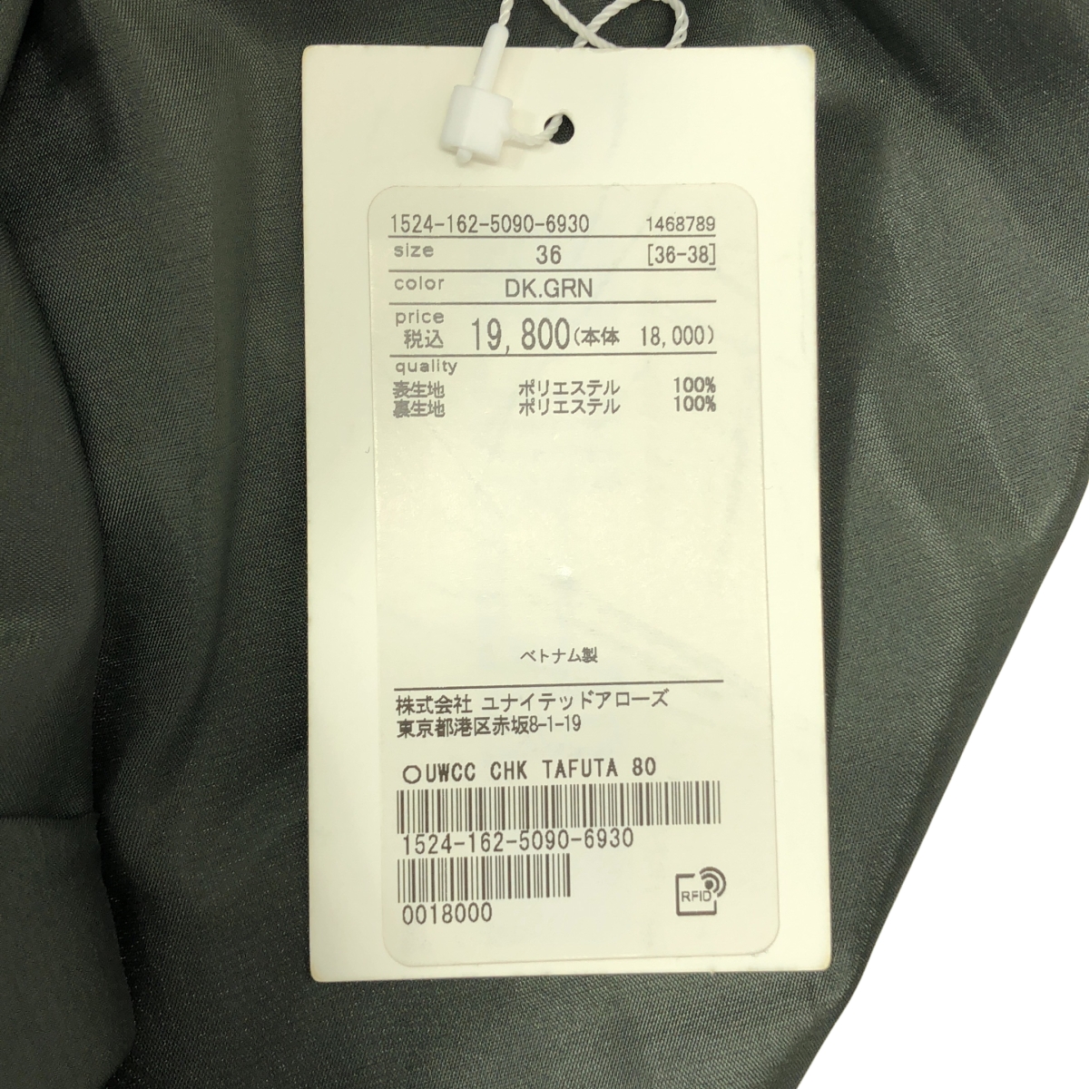 UNITED ARROWS / ユナイテッドアローズ チェック タフタ イージースカート