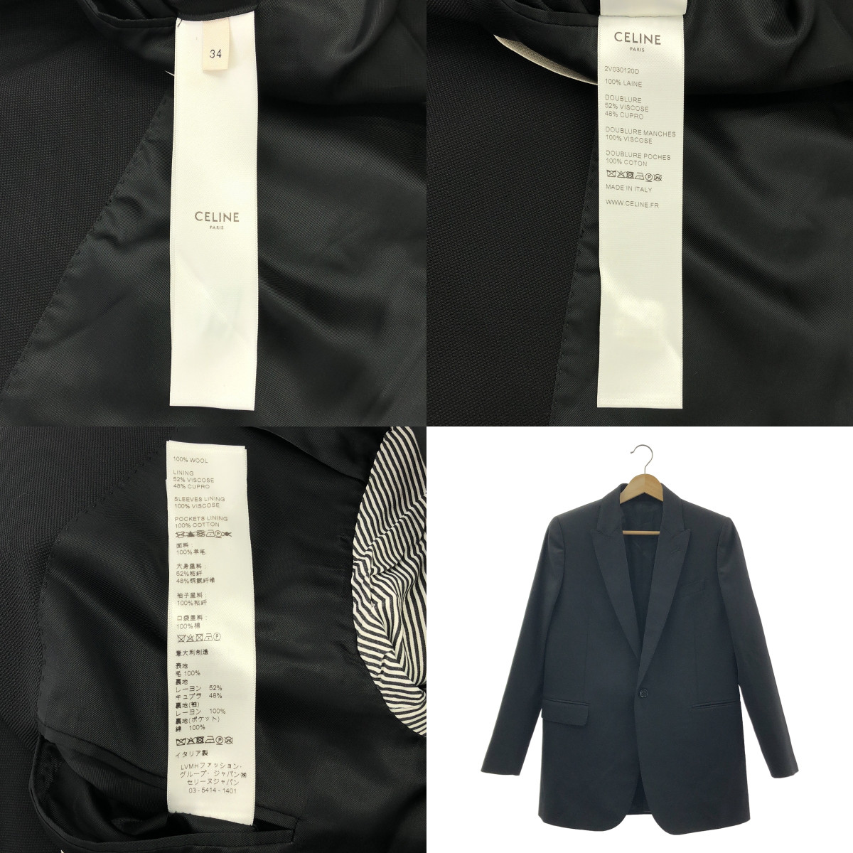 CELINE / セリーヌ PEAK COLLAR LONG RECTANGLE JACKET / ピークカラー ロング レクタングル テーラード ジャケット / 総裏地