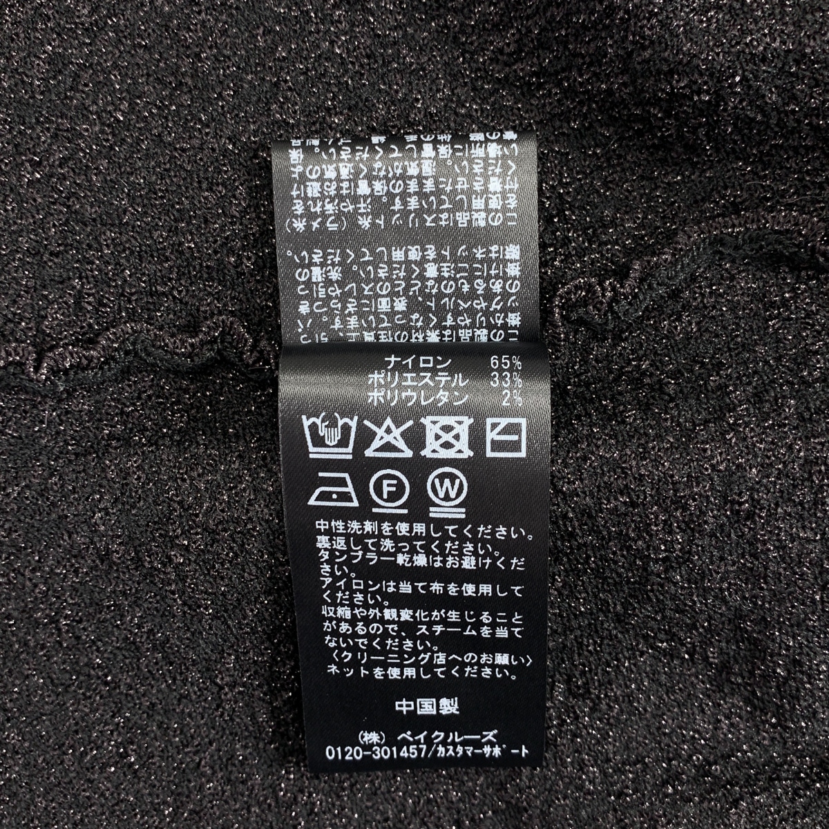 IENA / イエナ ペプラムニットプルオーバー