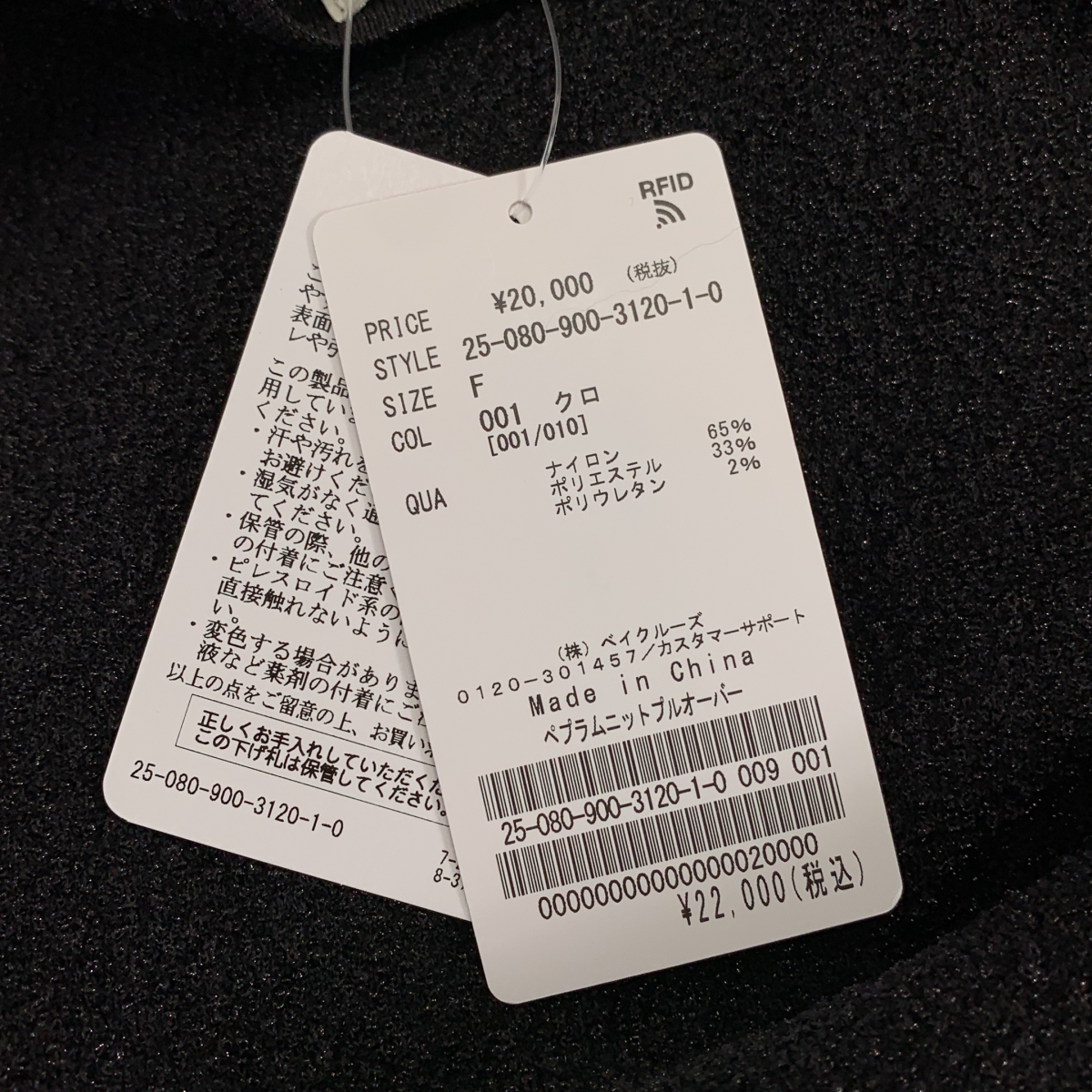 IENA / イエナ ペプラムニットプルオーバー