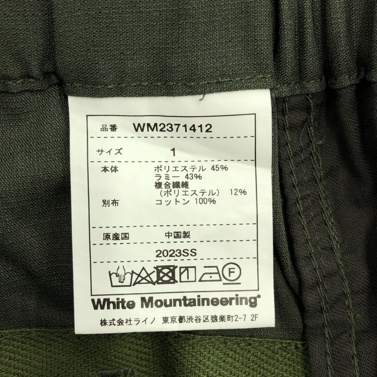 White Mountaineering / ホワイトマウンテニアリング GRAMICCI TAPERED PANTS グラミチ テーパードパンツ