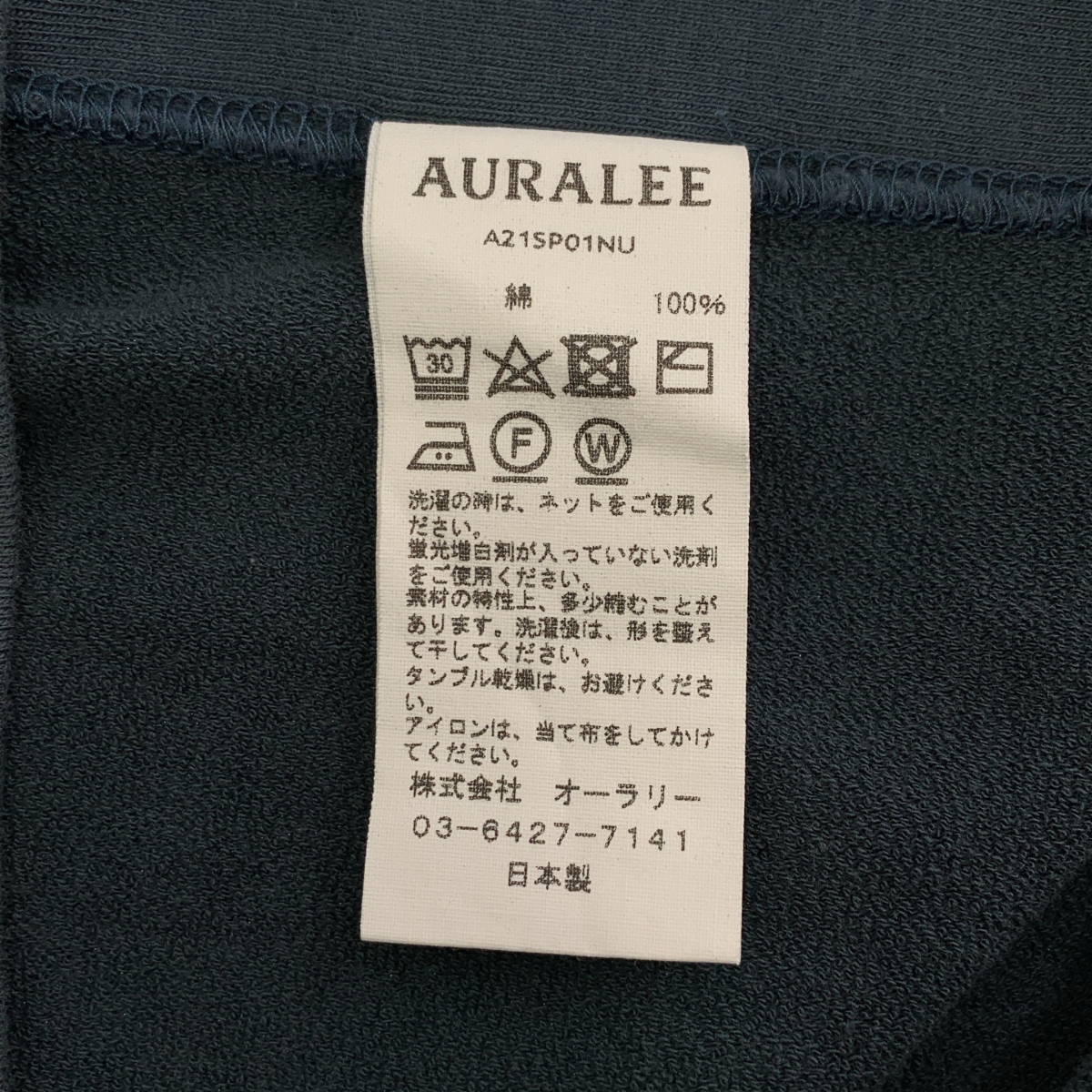 AURALEE / オーラリー SUPER HIGH GAUZE NAPPED SWEAT P/O / オーバーシルエット カットソー