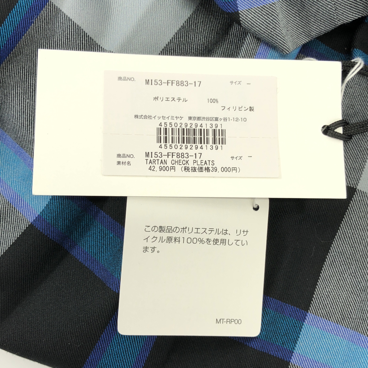 me ISSEY MIYAKE / ミーイッセイミヤケ チェック アジャスター プリーツ ワイドパンツ