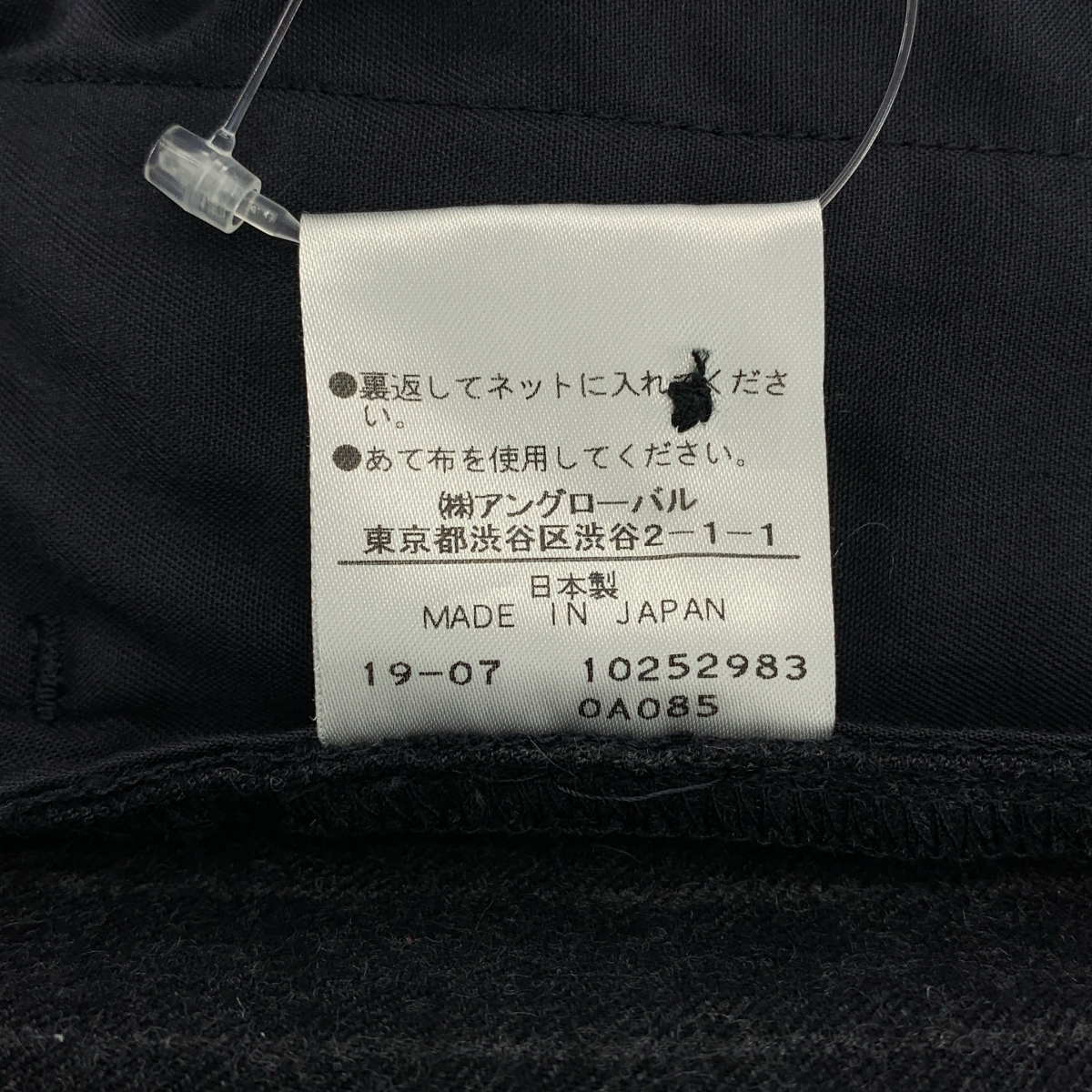 SUNSPEL / サンスペル ウール ストライプ イージーパンツ