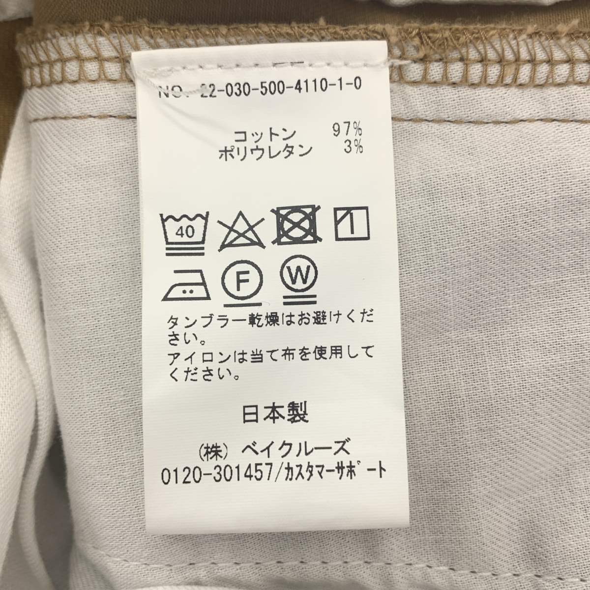 MUSE de Deuxieme Classe / ミューズドゥーズィーエムクラス WORK CHINO コットン ワークチノ パンツ