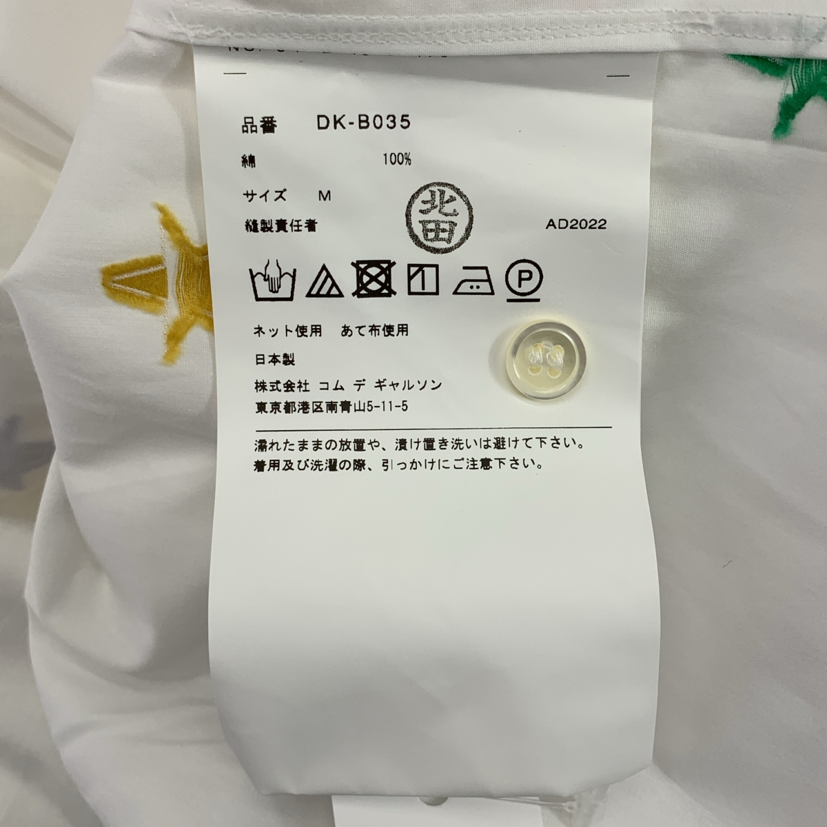 COMME des GARCONS HOMME DEUX / コムデギャルソンオムドゥ スター 総柄 コットン スタンダードシャツ