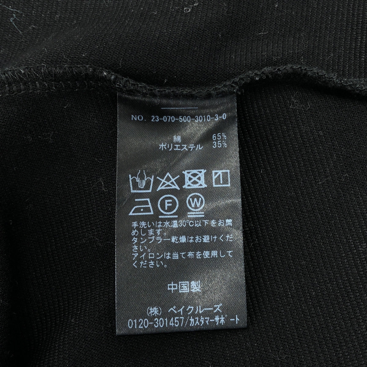 Deuxieme Classe / ドゥーズィエムクラス 【 CELERI / セルリ 】ダイヤスリーブプルオーバー カットソー