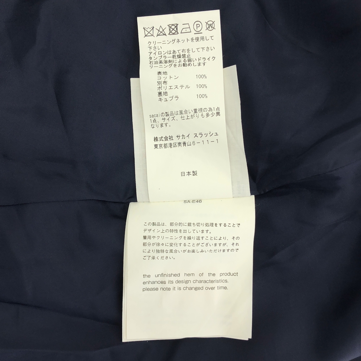 sacai / サカイ 異素材 切替 アシンメトリー ドッキング スカート / 裏地付き