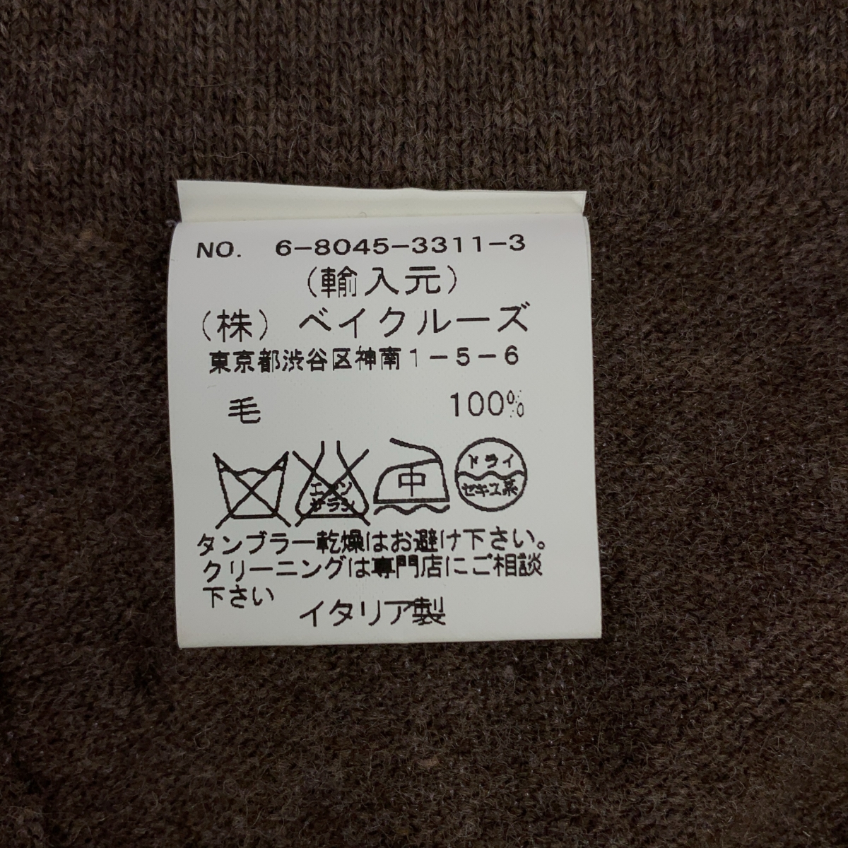 DANIELA GREGIS / ダニエラグレジス ウール ハイネック ニット オーバー ワンピース