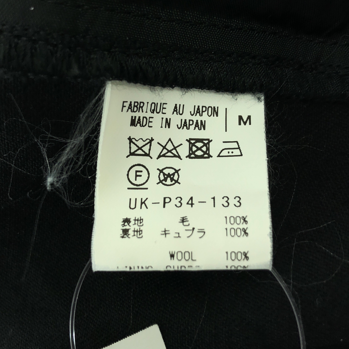 S'YTE YOHJI YAMAMOTO / サイトヨウジヤマモト ウール バルーン サルエルパンツ