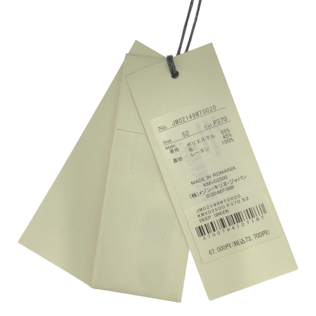 MAISON KITSUNE / メゾンキツネ 2B テーラード ジャケット