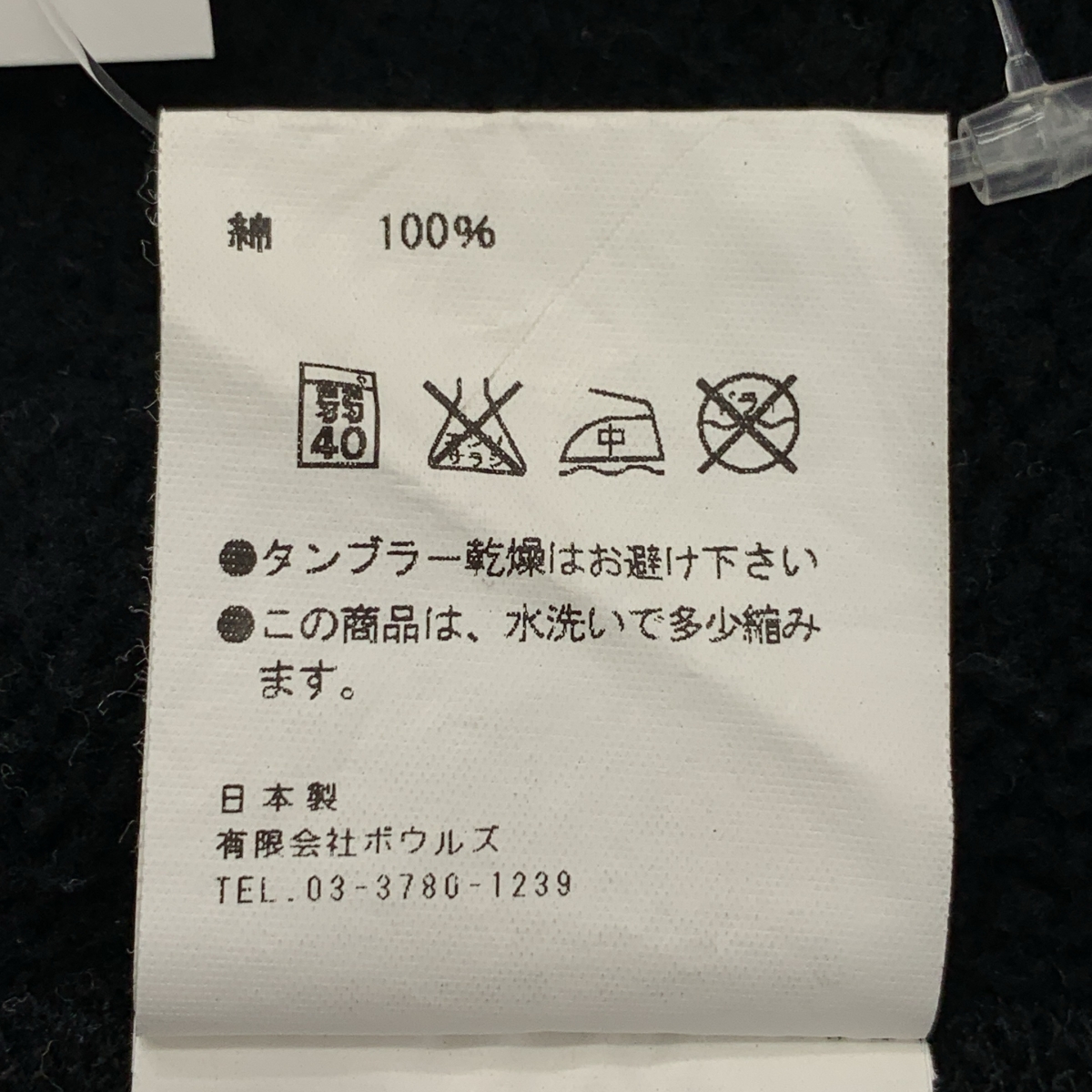 HYKE / ハイク 裏起毛 クルーネック スウェット