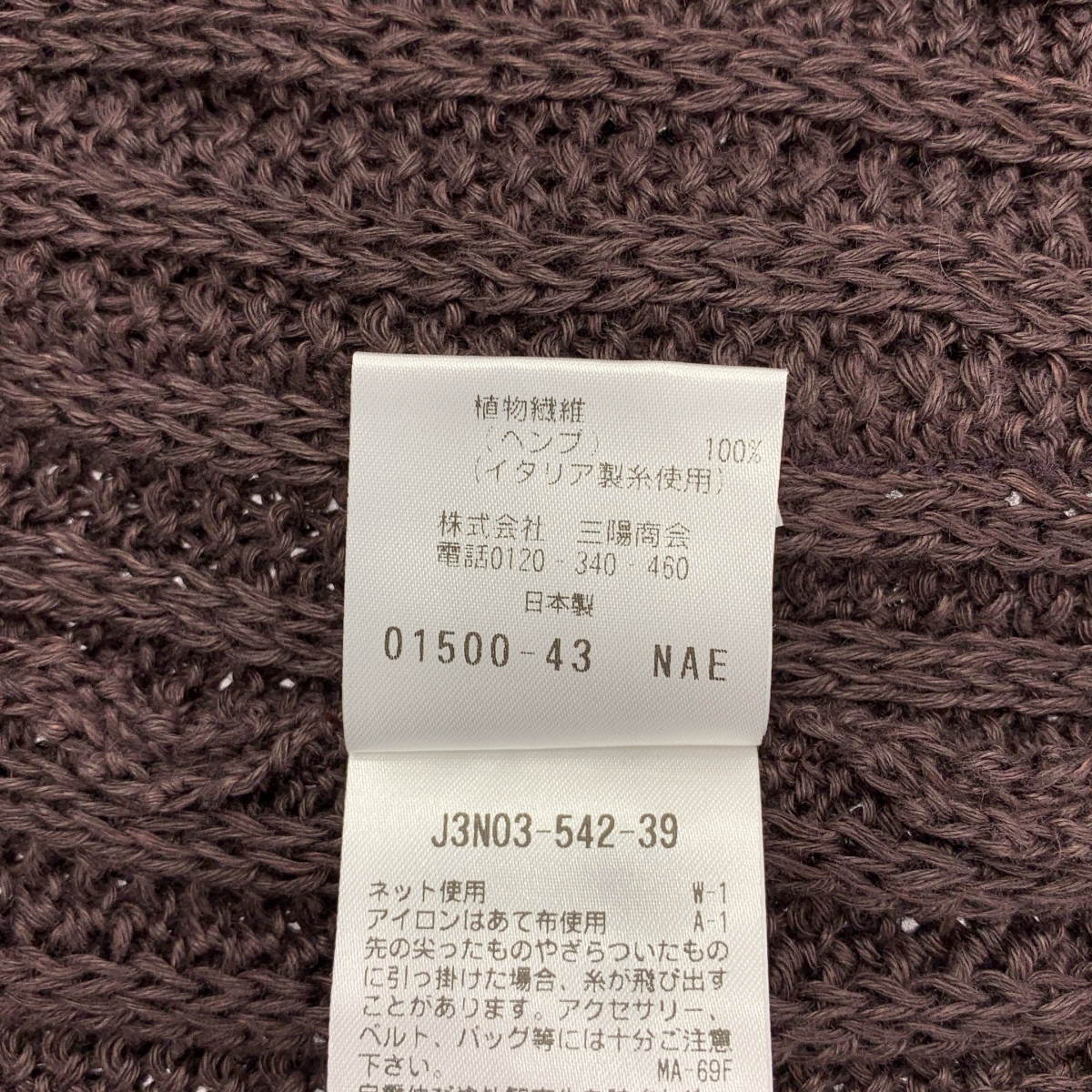 Paul Stuart / ポールスチュアート 襟付き ニット カーディガン