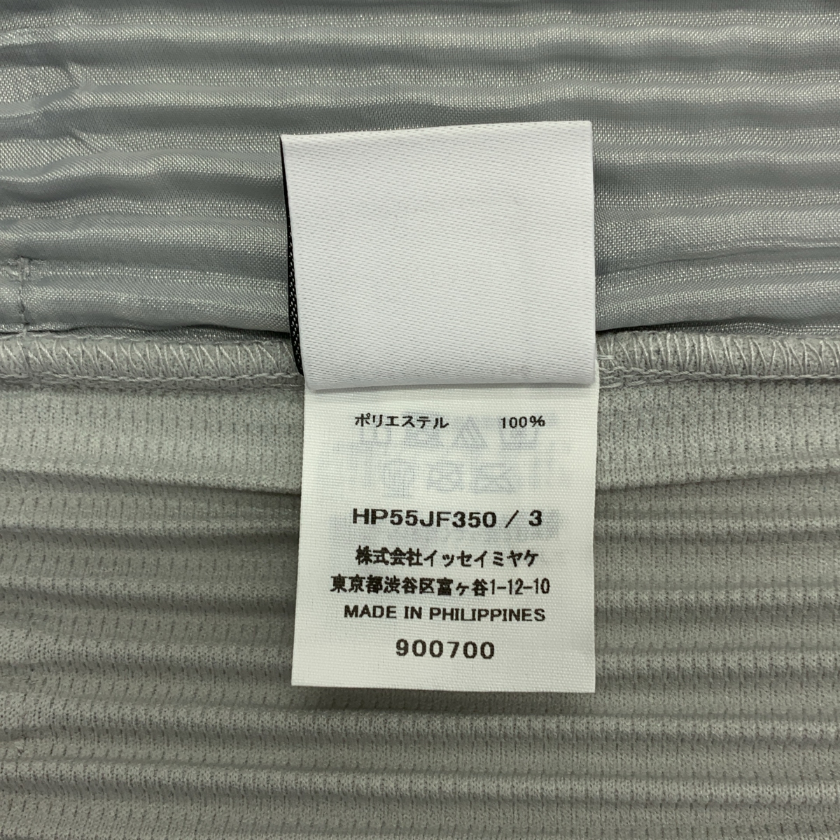 HOMME PLISSE ISSEY MIYAKE / オムプリッセイッセイミヤケ BASICS / プリーツ ウエストゴム イージー パンツ