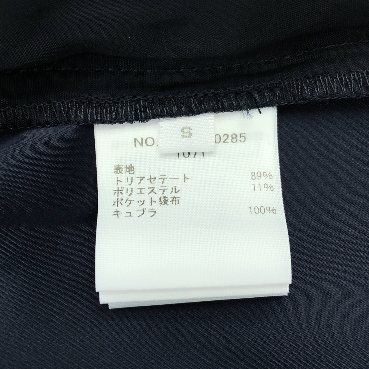 Ron Herman / ロンハーマン バックサテン イージーパンツ