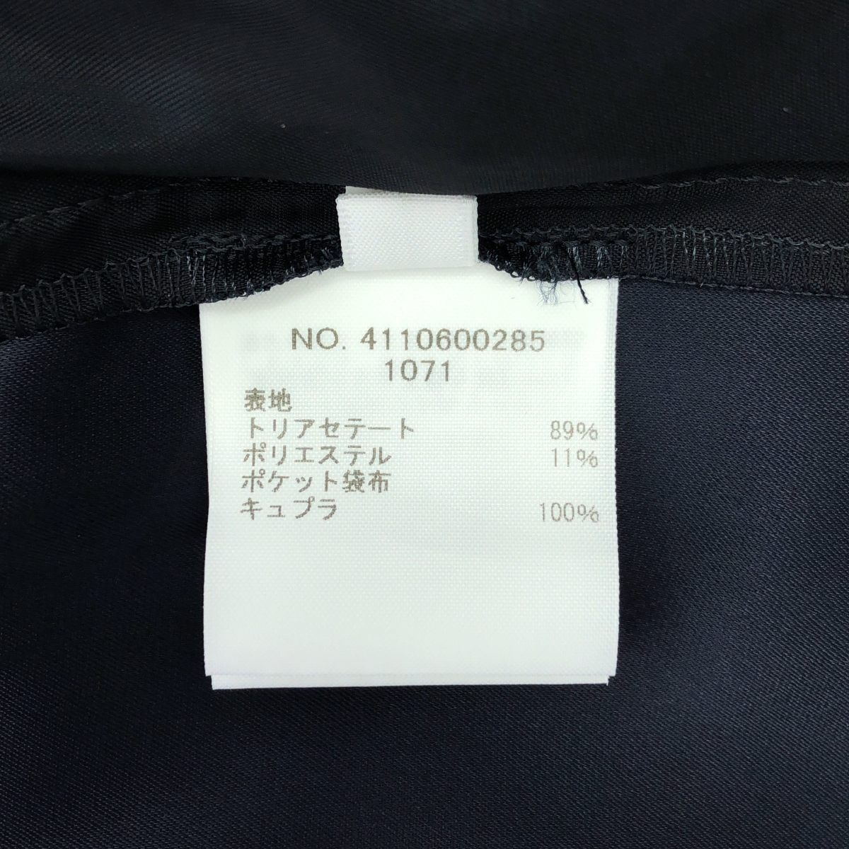 Ron Herman / ロンハーマン バックサテン イージーパンツ