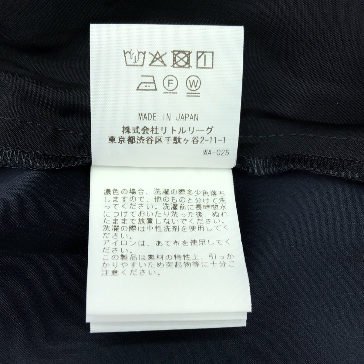 Ron Herman / ロンハーマン バックサテン イージーパンツ