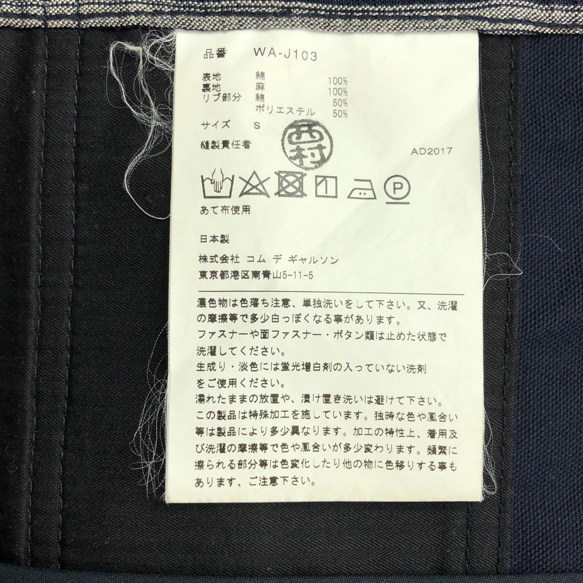 JUNYA WATANABE COMME des GARCONS MAN / ジュンヤワタナベコムデギャルソンマン ×CARHARTT カーハート / ダック バーシティ ジャケット スタジャン