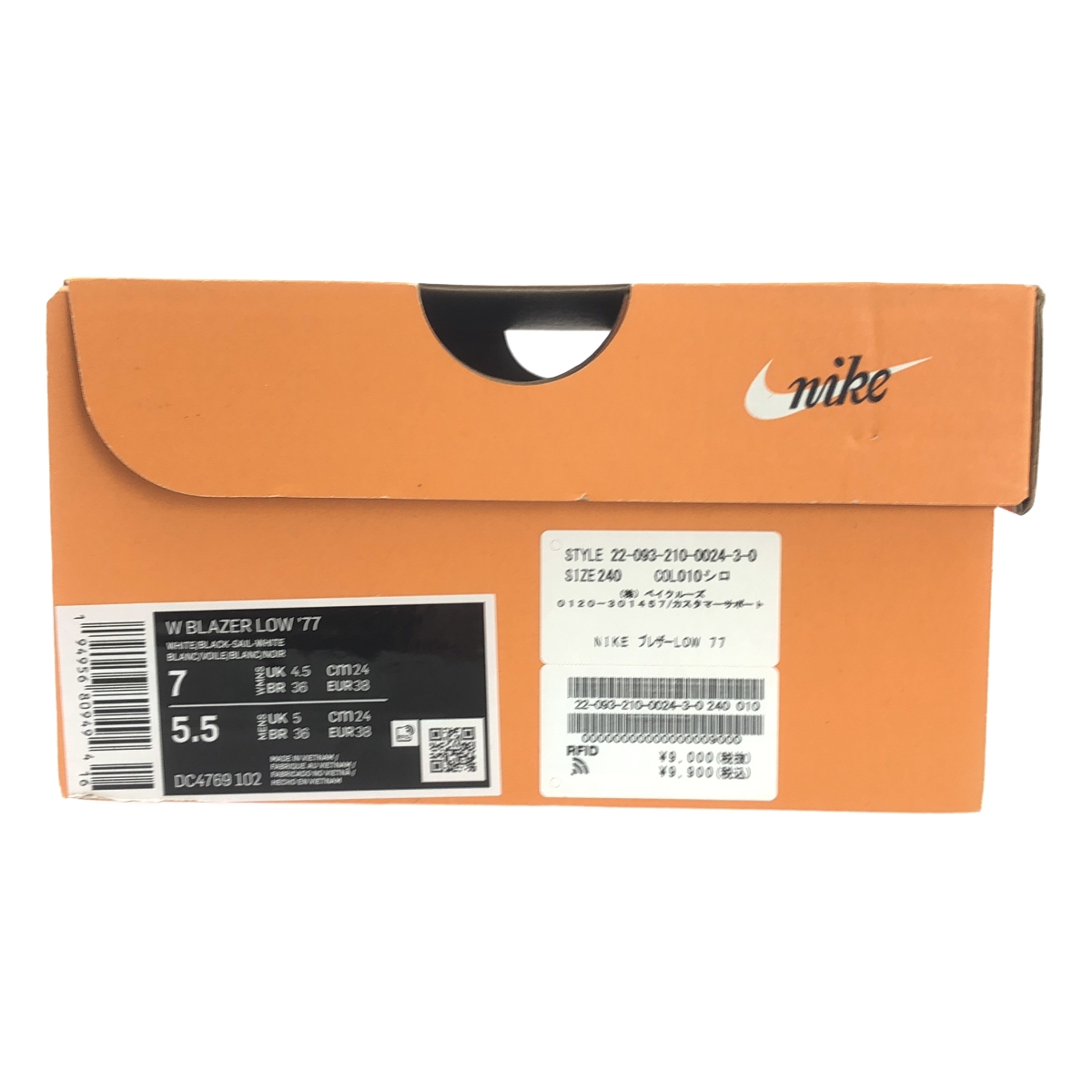 NIKE / ナイキ Blazer Low 77 / DC4769-102 ブレザー レザー スニーカー