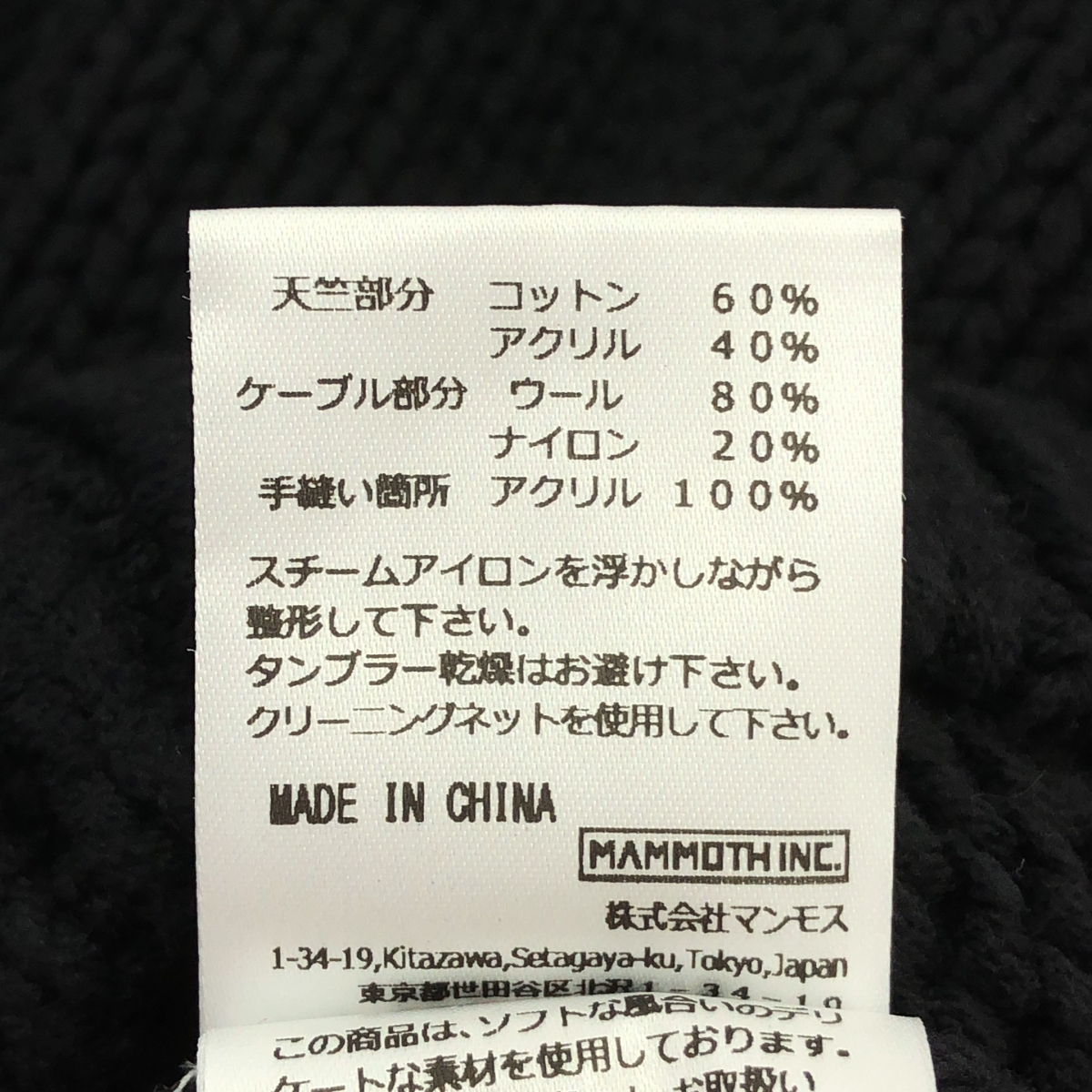 その他 FRANKEN CARDIGAN 編み地切替 ハンドステッチ フランケン ニットカーディガン
