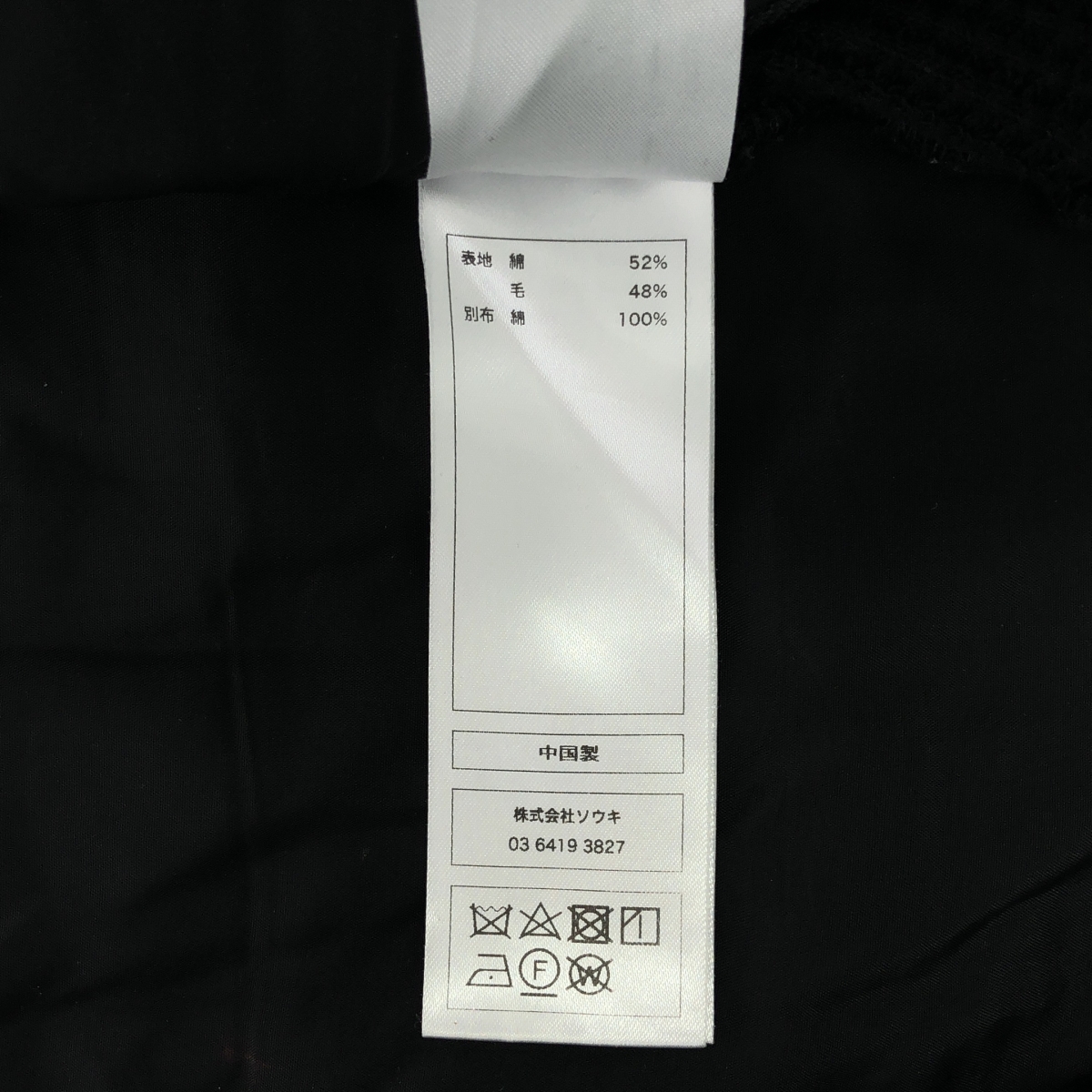 その他 7ZIPPERS WAFFLE PADDED MINI SKIRT 7ジッパーズ ワッフル ミニスカート