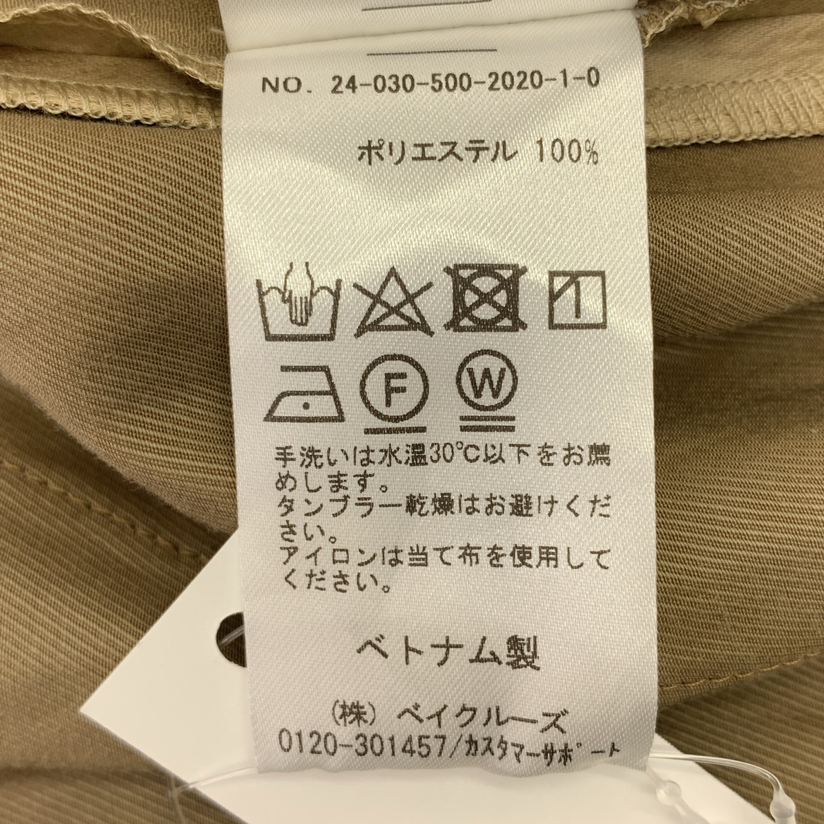 Deuxieme Classe / ドゥーズィエムクラス リップル サテンパンツ